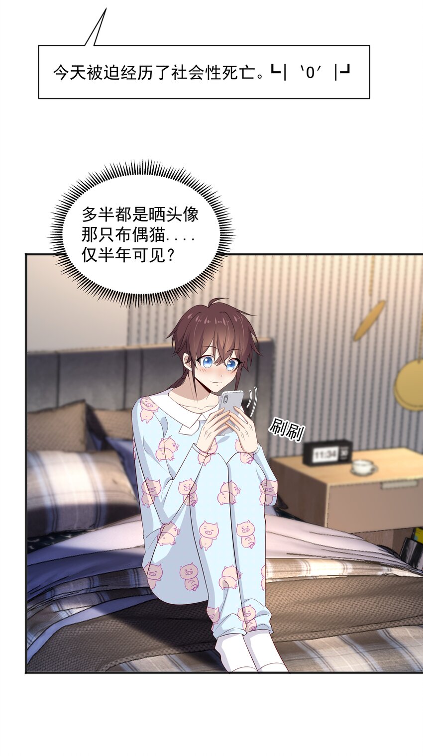 16 早恋是不对的34