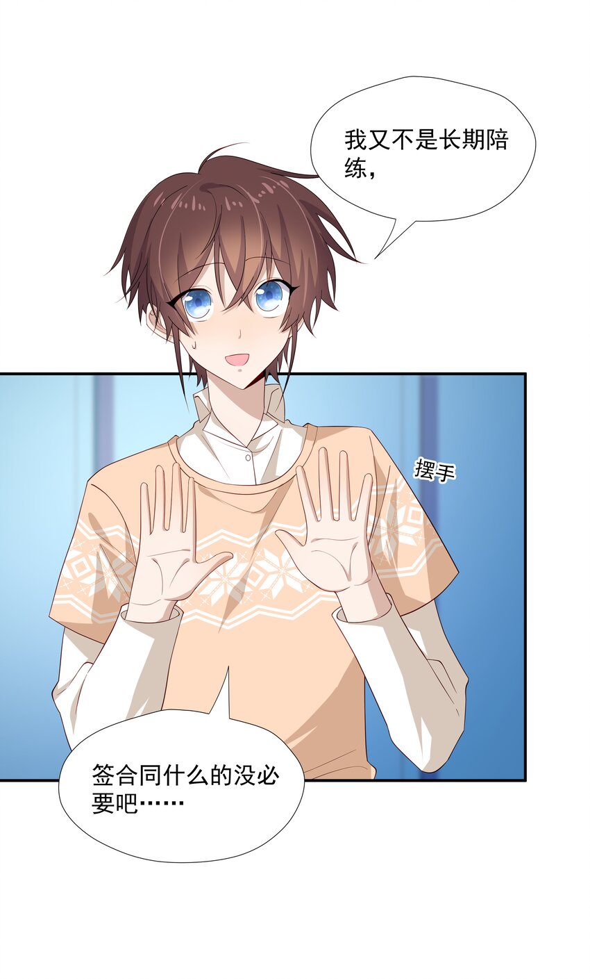 24 我想让你住我家！27