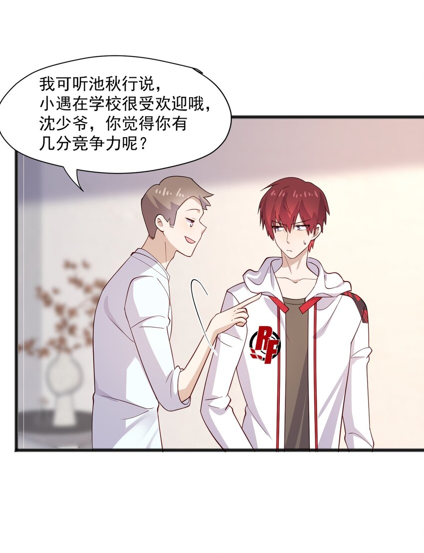 43 藏不住的心思33
