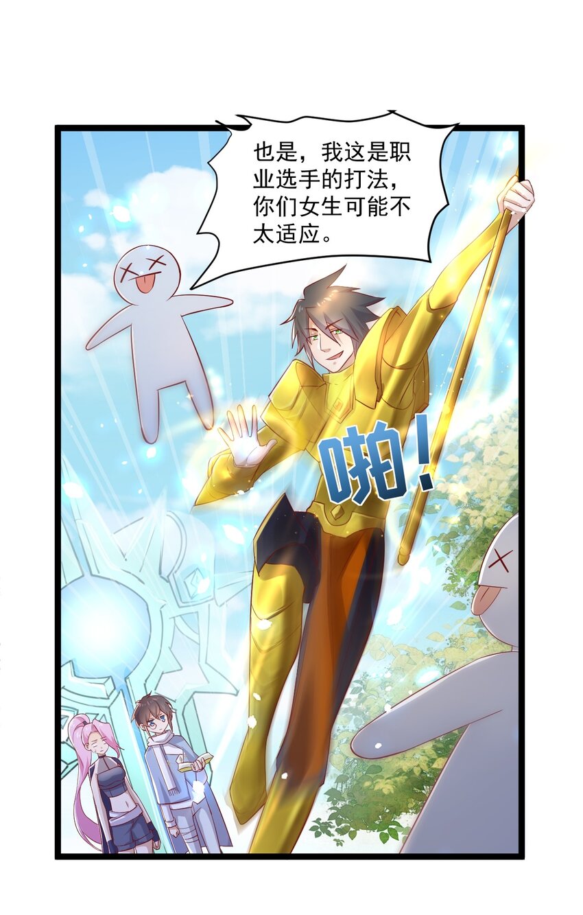 4 陪玩，你也配？39