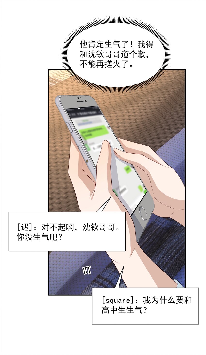 19 捡的礼物29