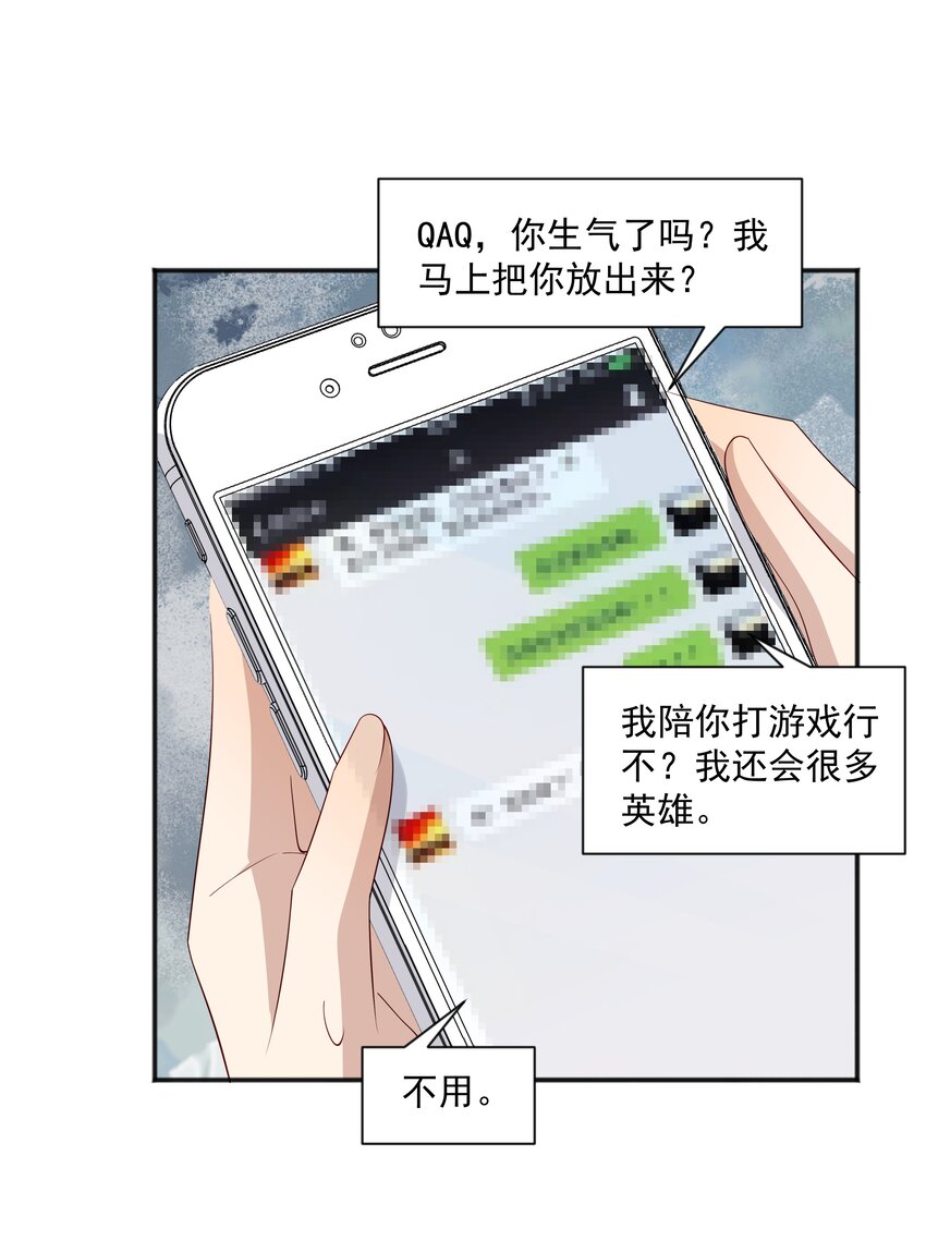 16 早恋是不对的37