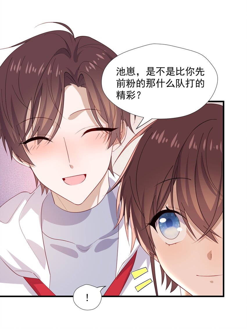 33我怎么会讨厌你27