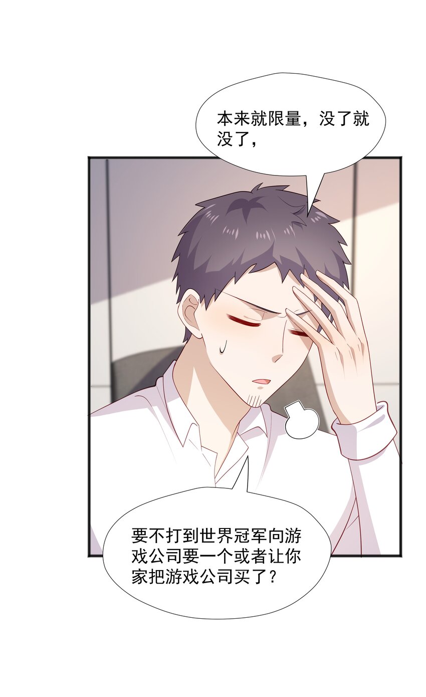 39 迟迟=池遇12