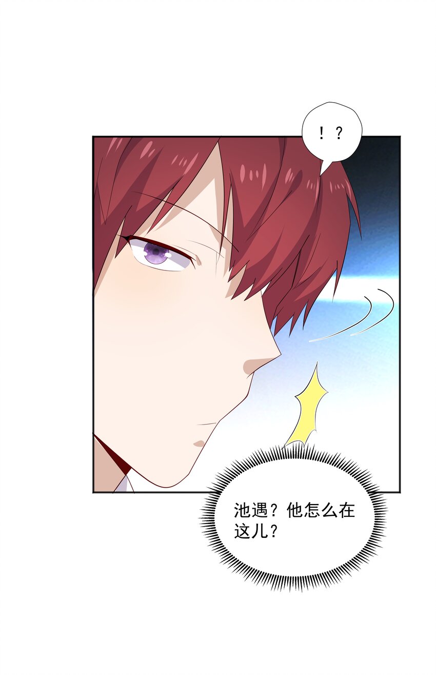 21 谁敢睡队霸啊43