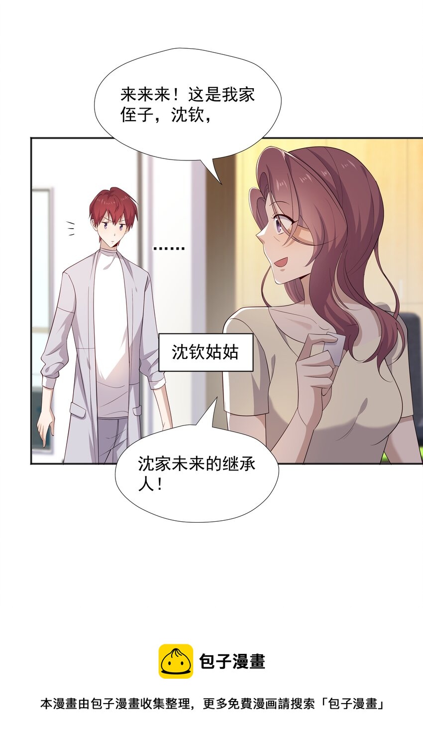 21 谁敢睡队霸啊36
