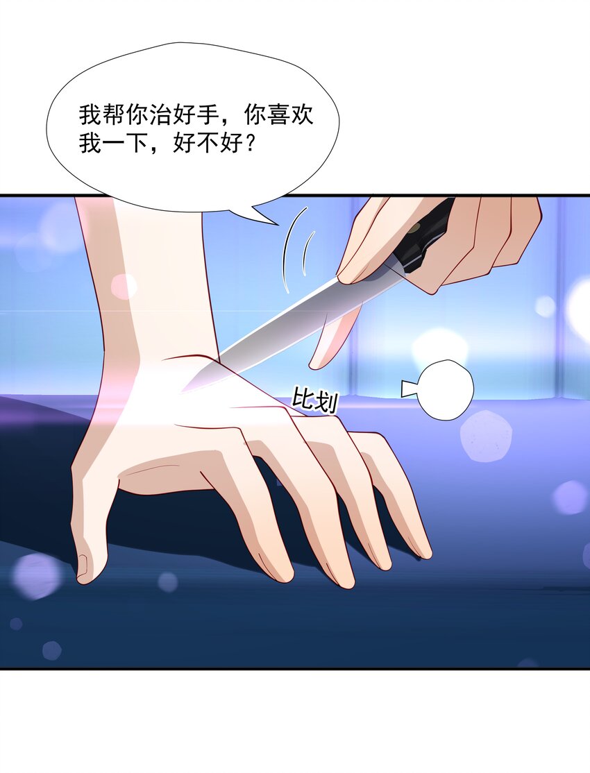37我不会离开你21