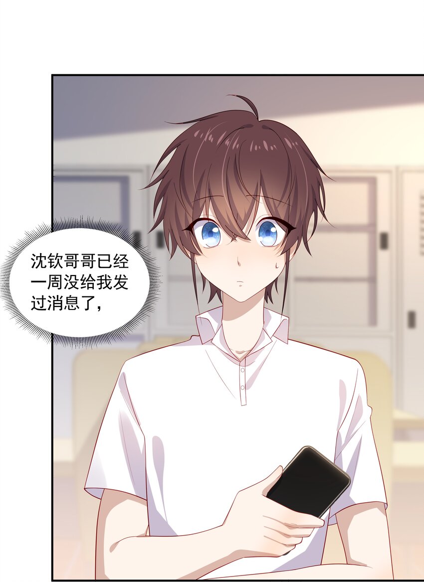 30只属于我一个人的36