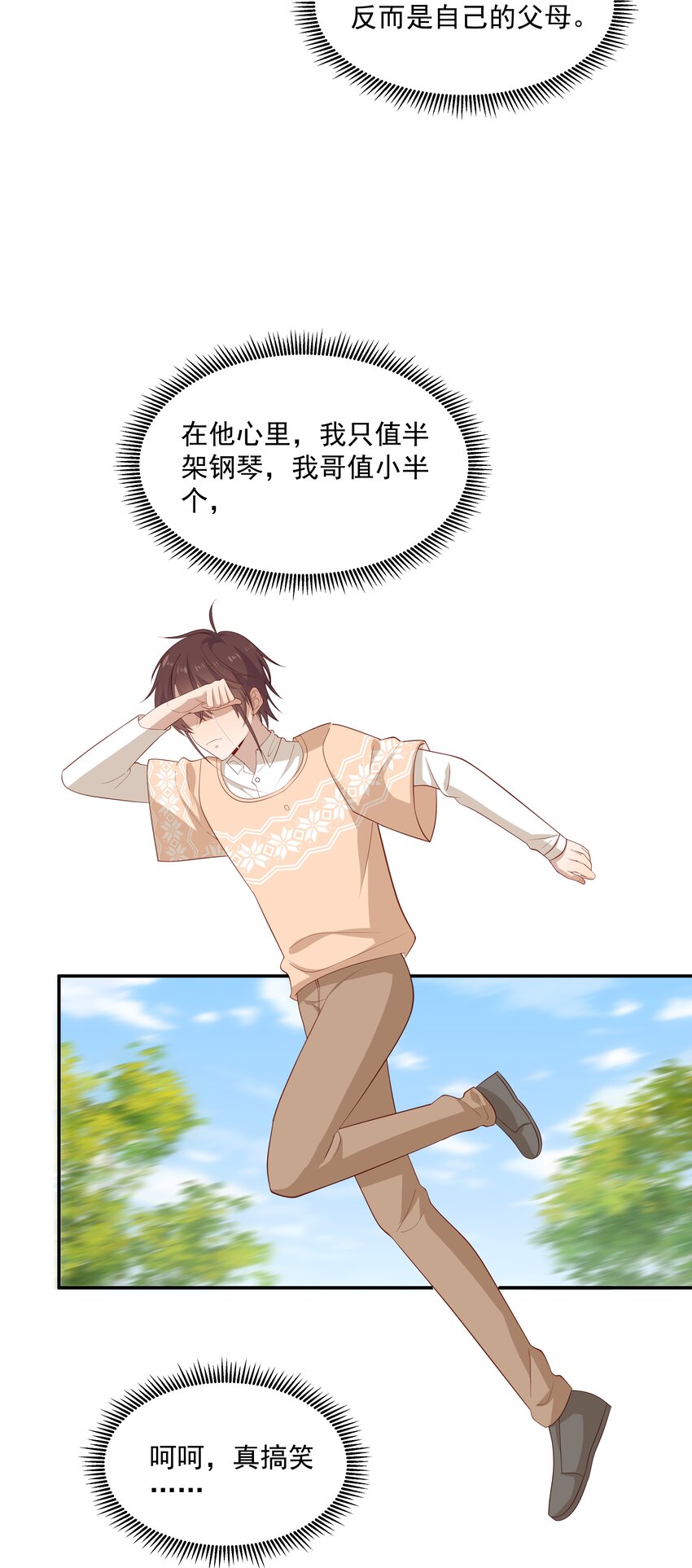 22 池小公主又哭了22