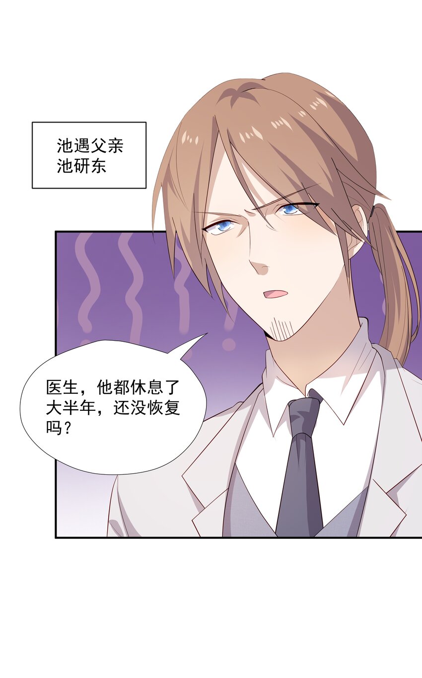 22 池小公主又哭了3