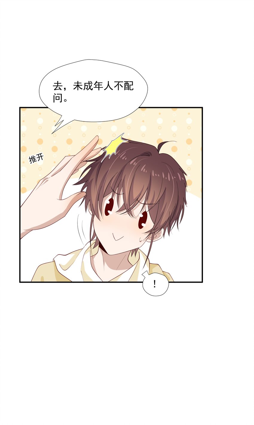28 想独占你29