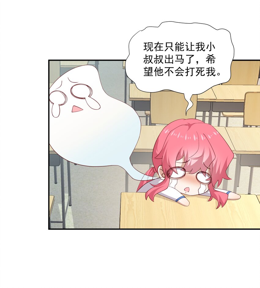 12 你叫谁叔叔31