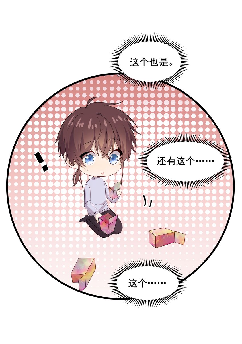 46 沈大少官宣？29