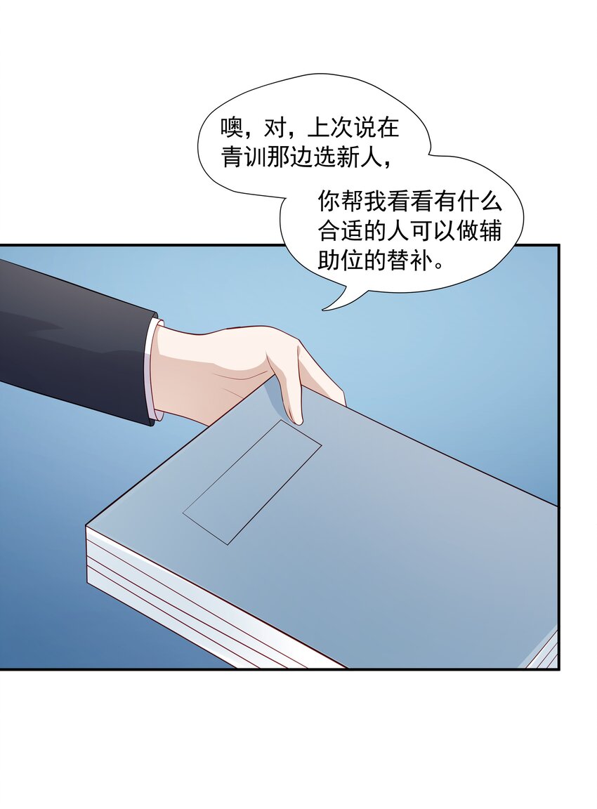 25 睡他床，揉他猫30