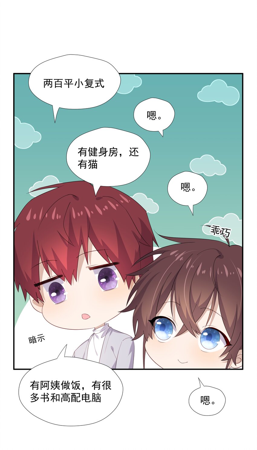 24 我想让你住我家！5