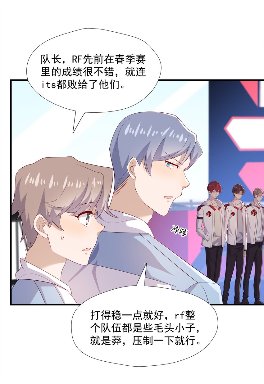 33我怎么会讨厌你19