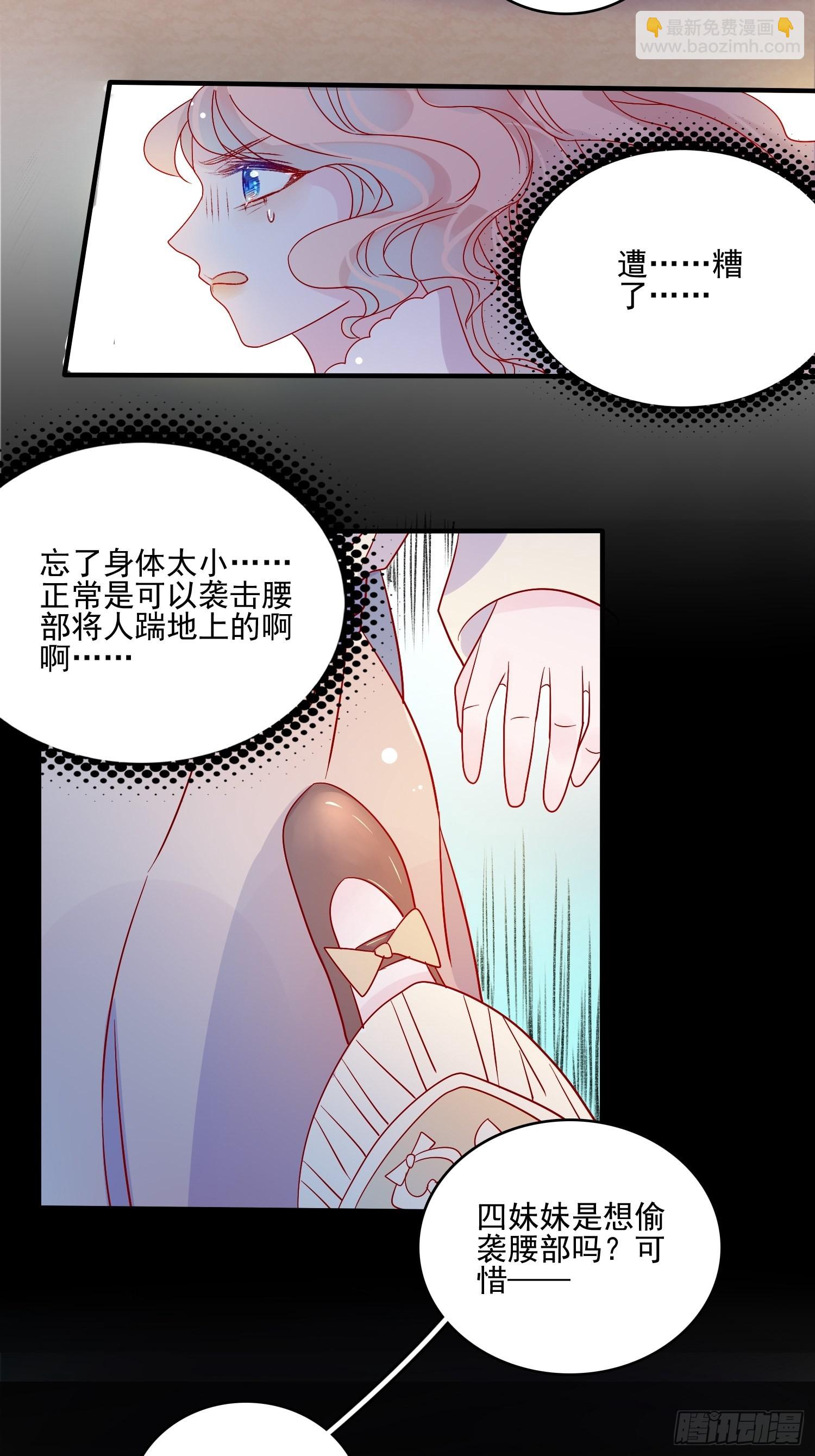 第六十二话失败的三皇姐11