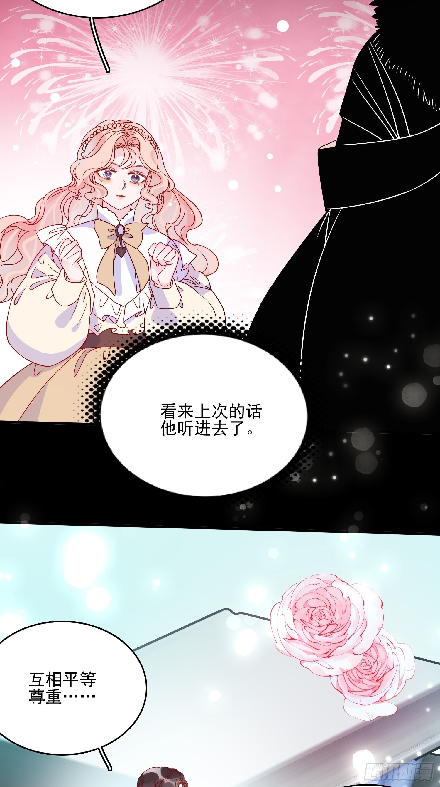 第五十七话易斯危？28