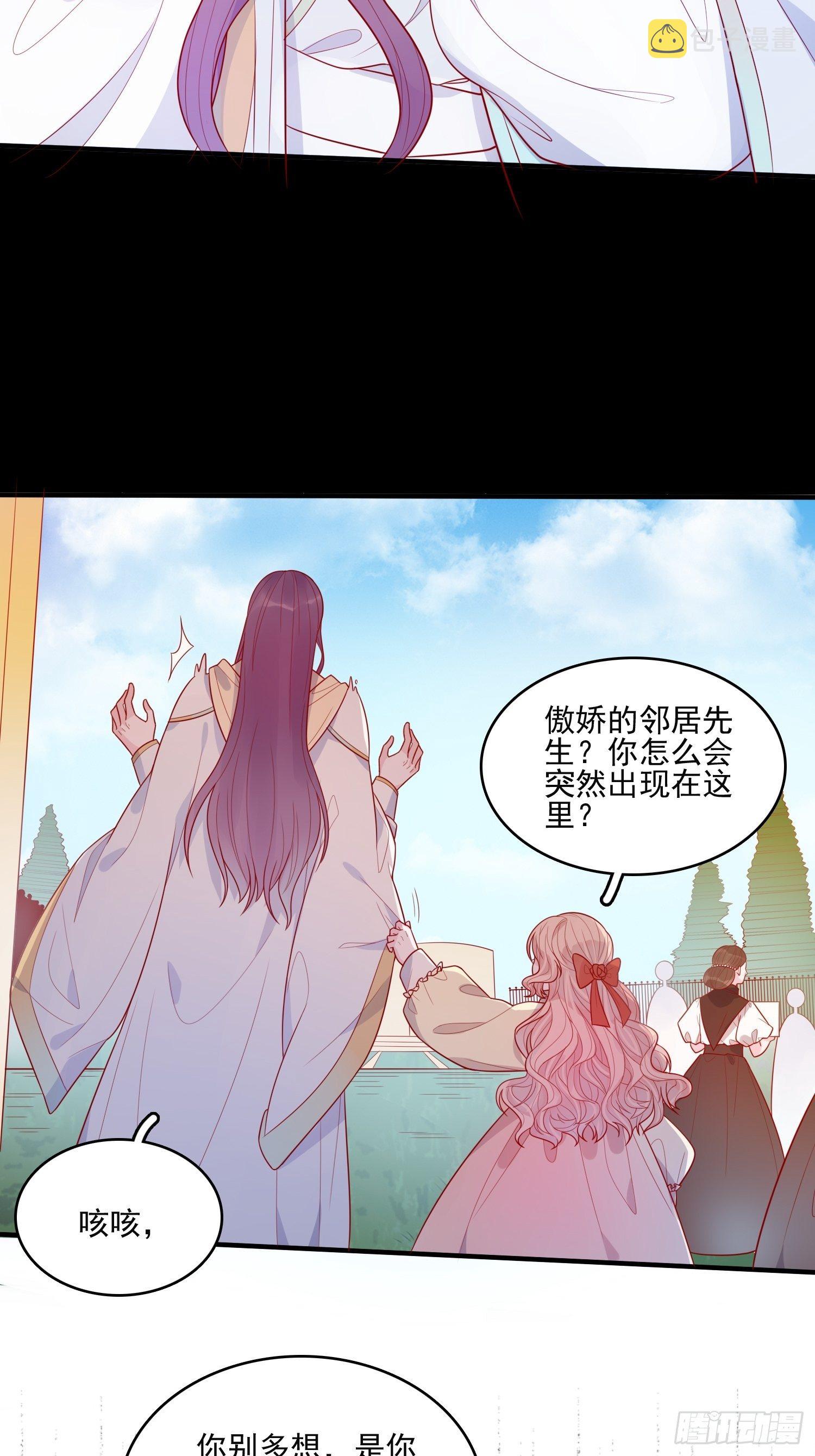 第二十六话 团宠的小苦恼11