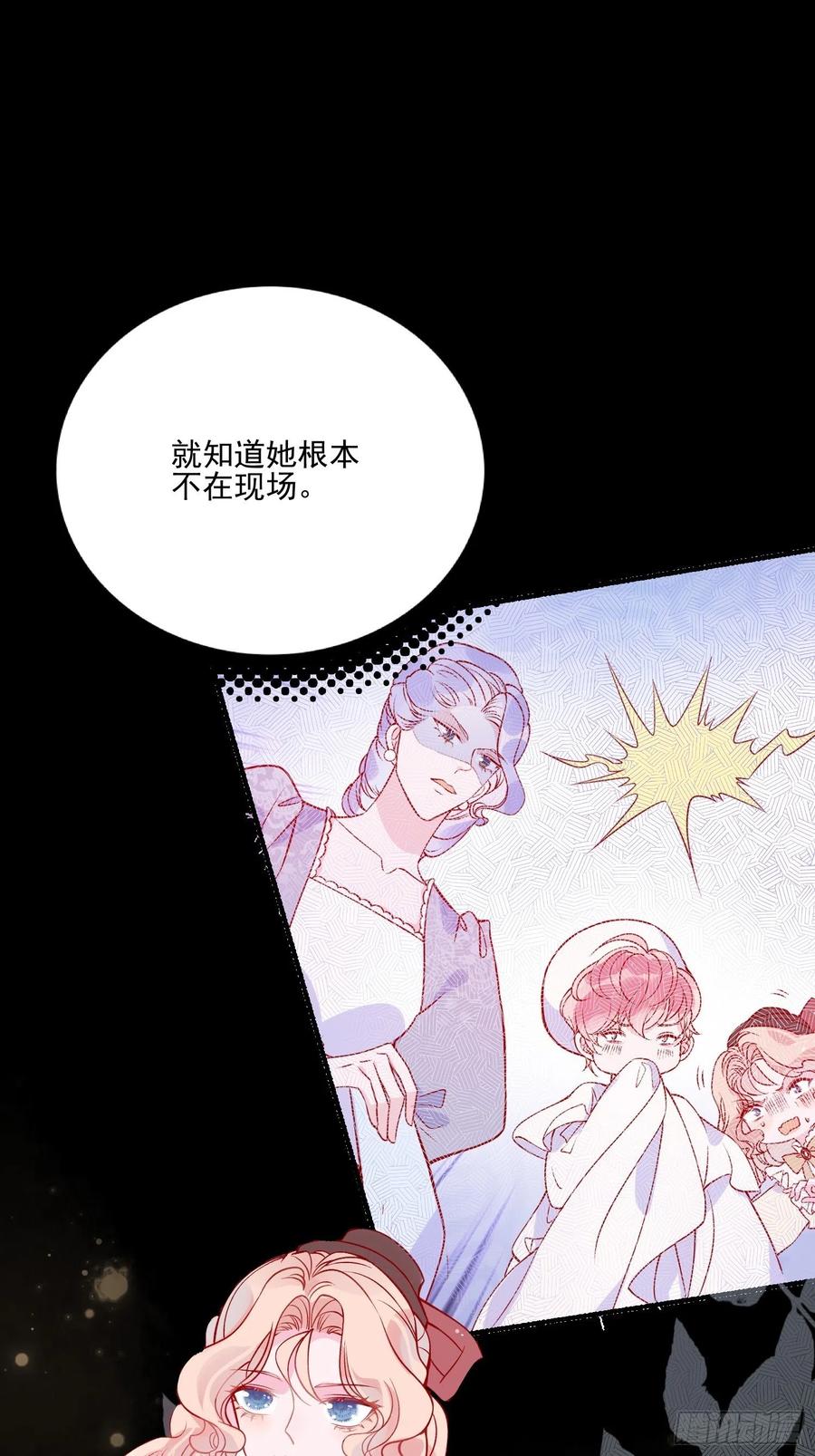 第四十二话 狗男人的邀约33