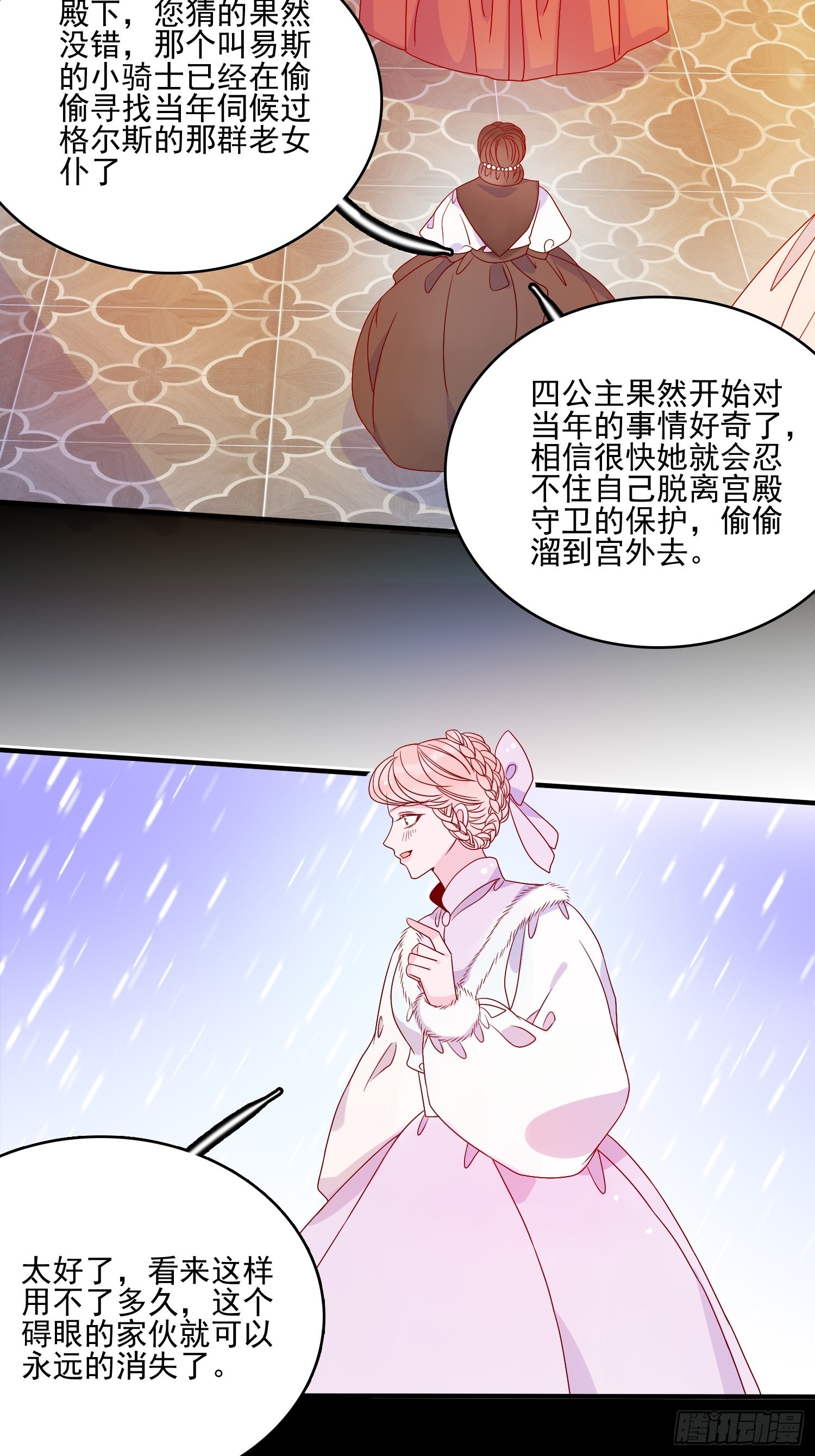 第五十五话 回现代的希望23