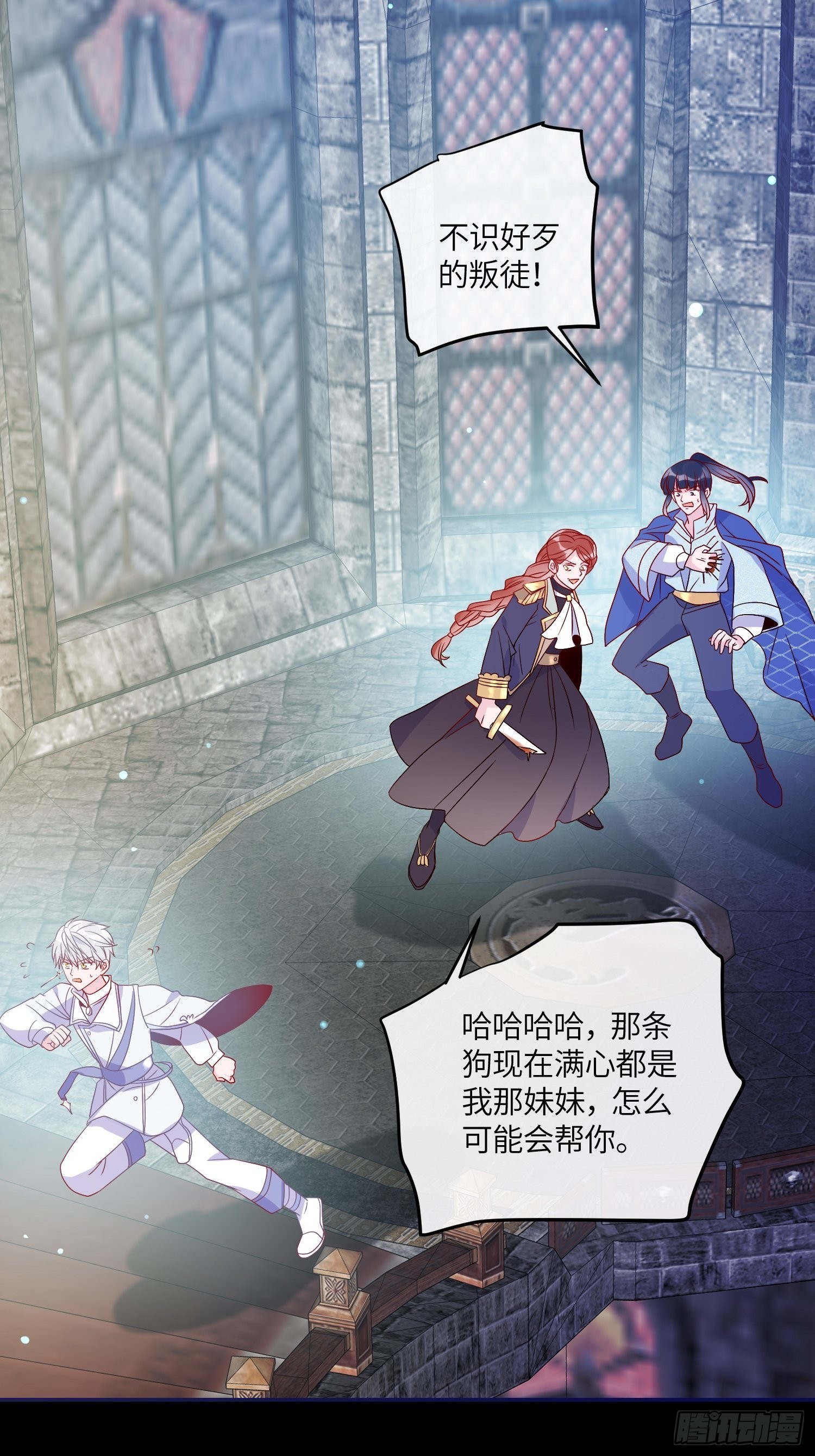 第六十五话利亚的身份5