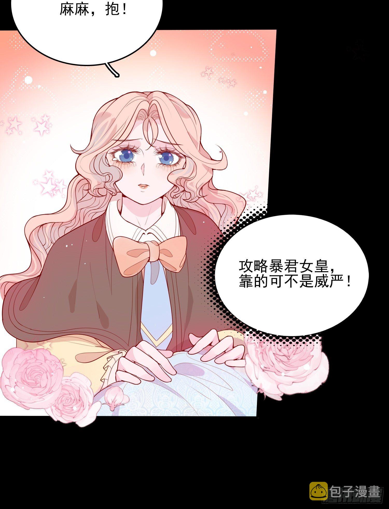 第二十四话 以婊治婊24