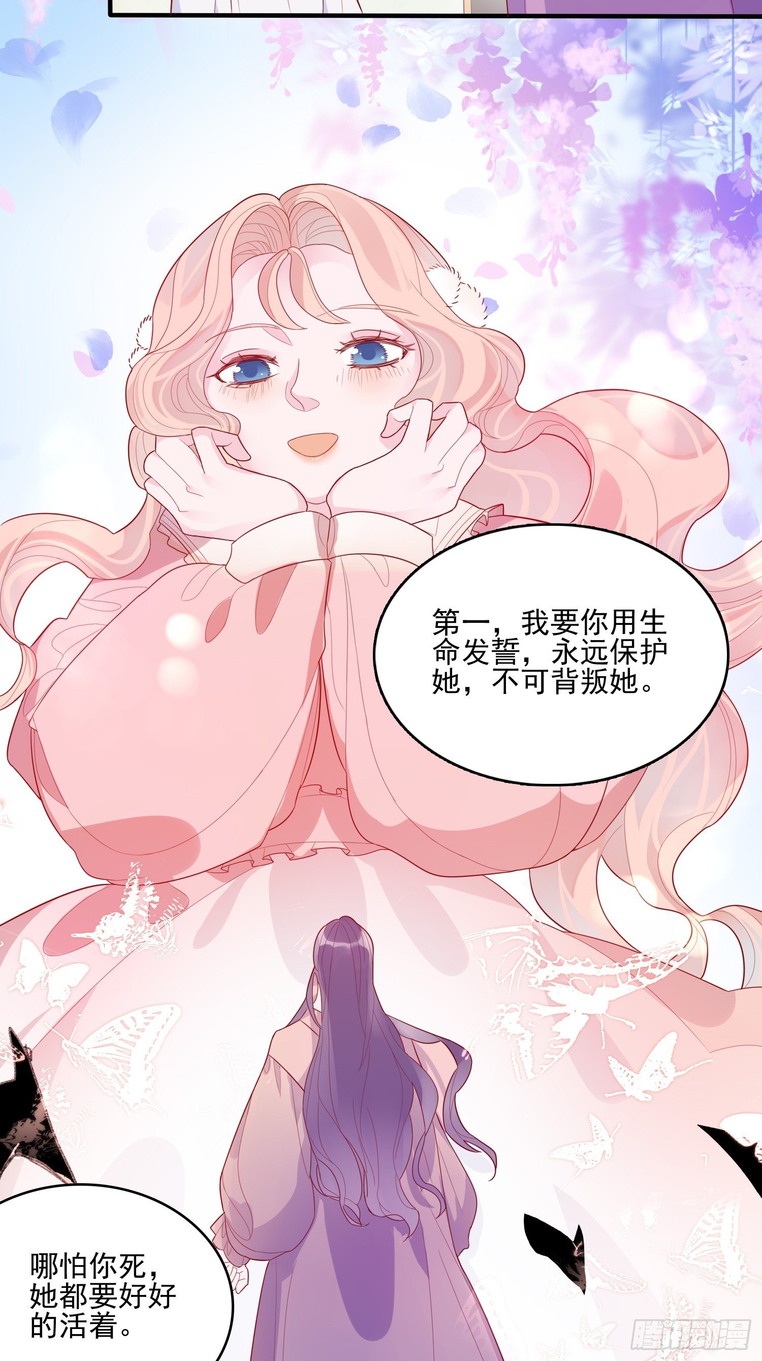第三十一话 不详者22
