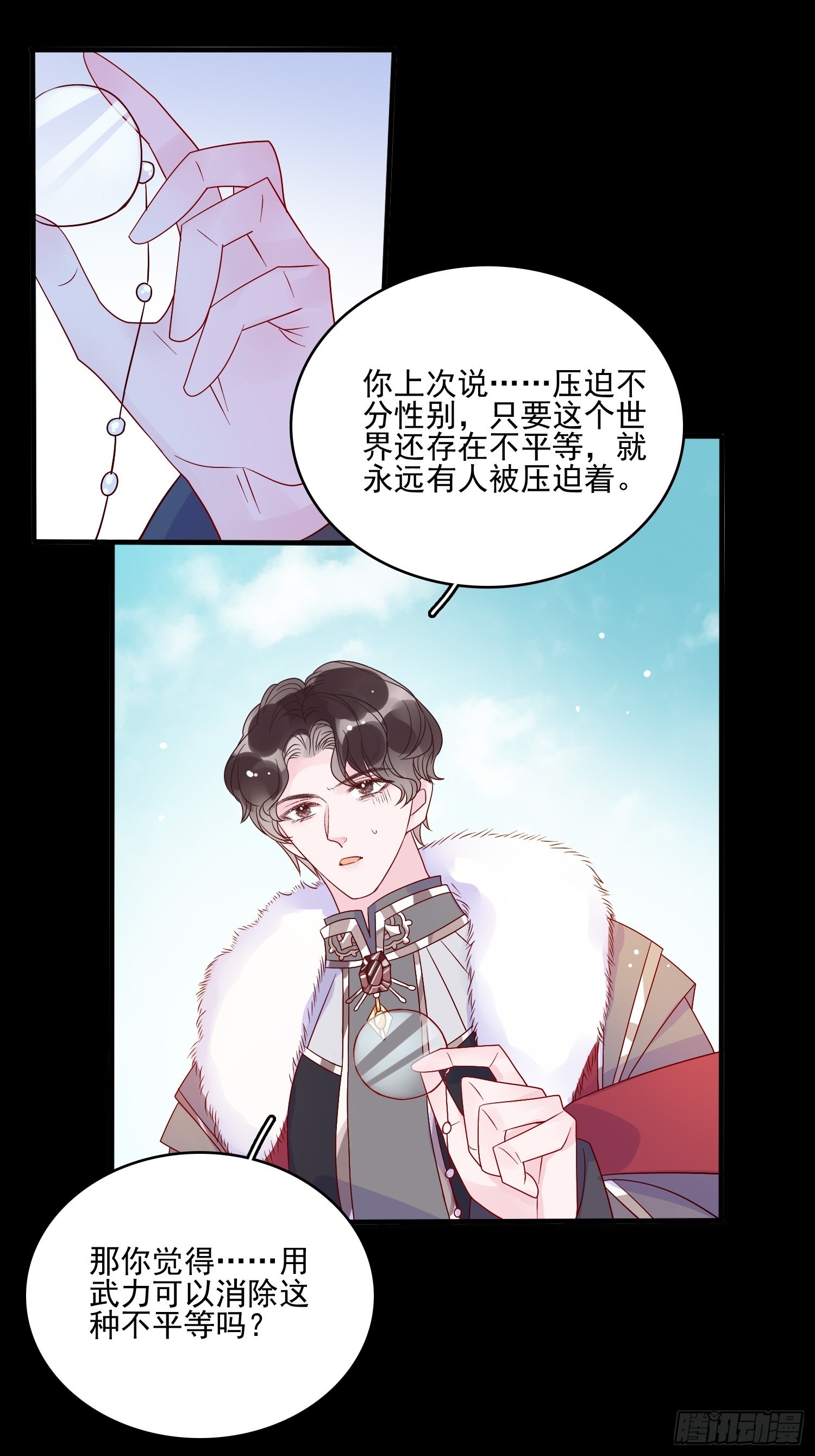 第五十七话易斯危？26