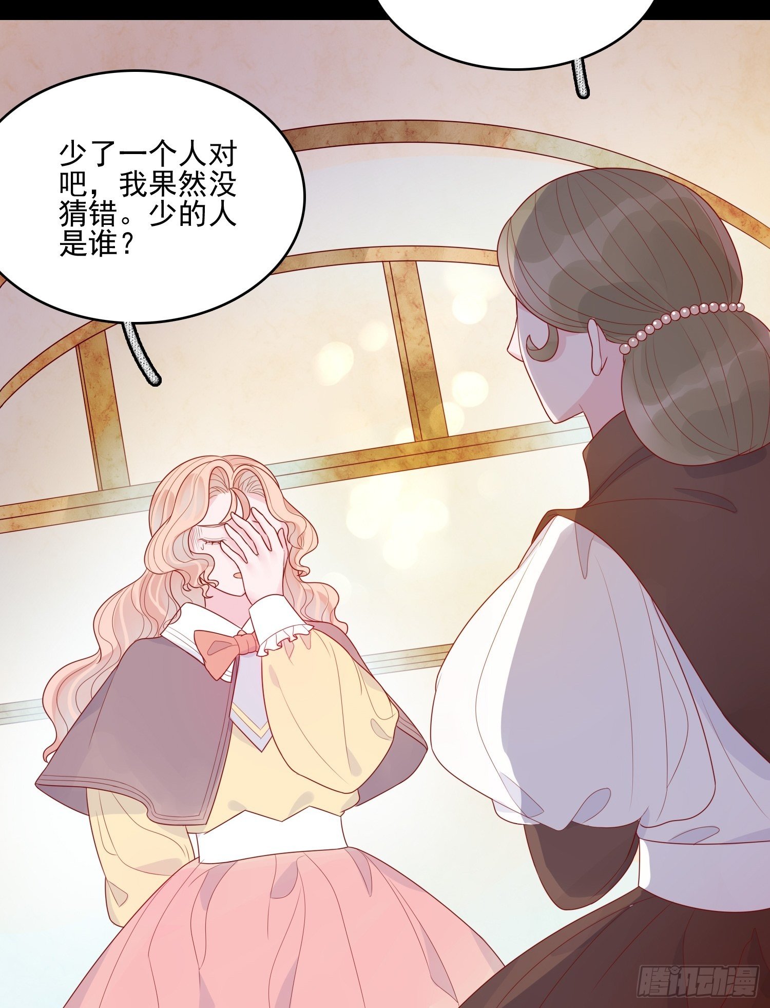 第十八话 被戏弄了16
