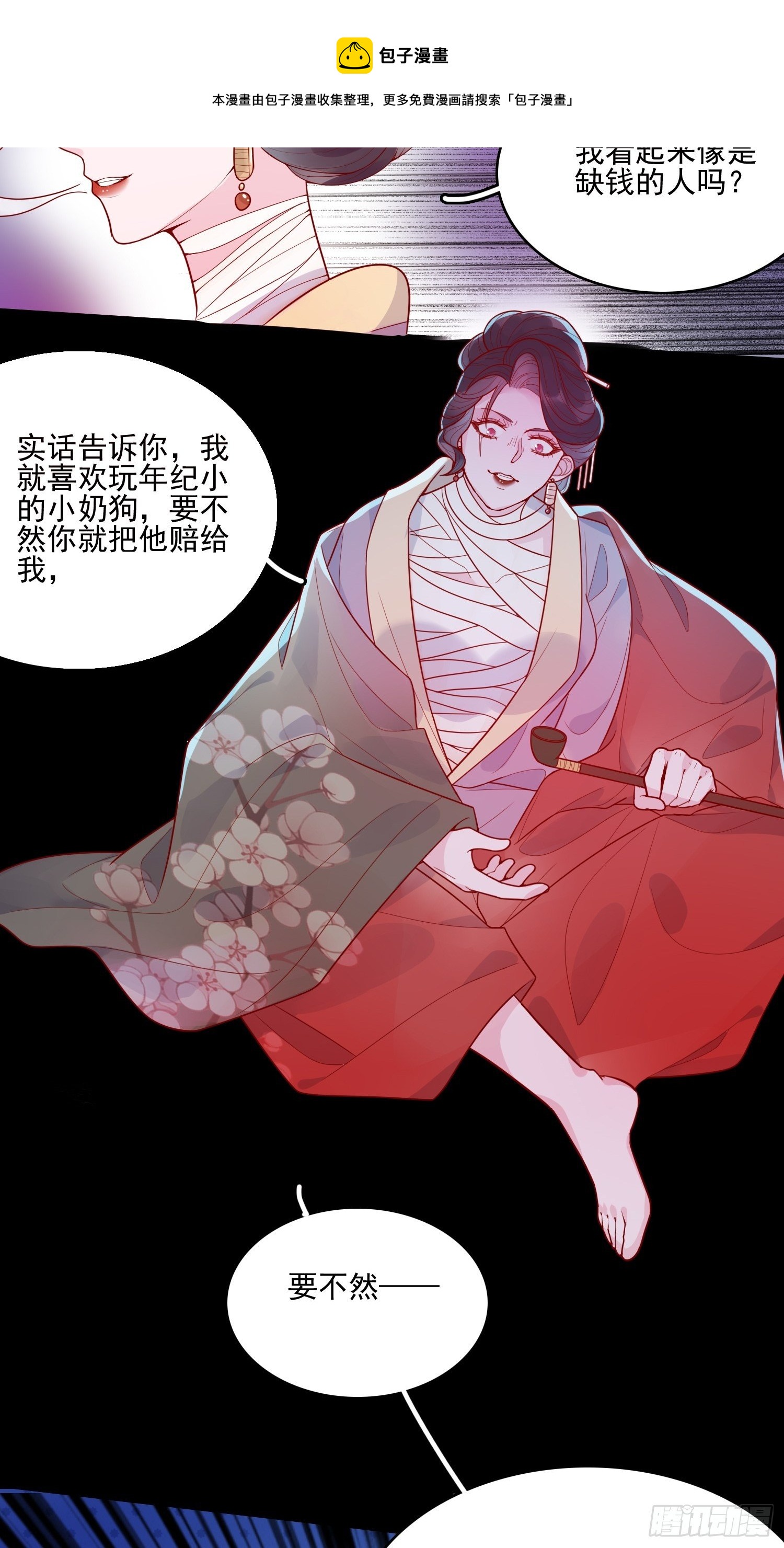 第十六话 引蛇出洞27