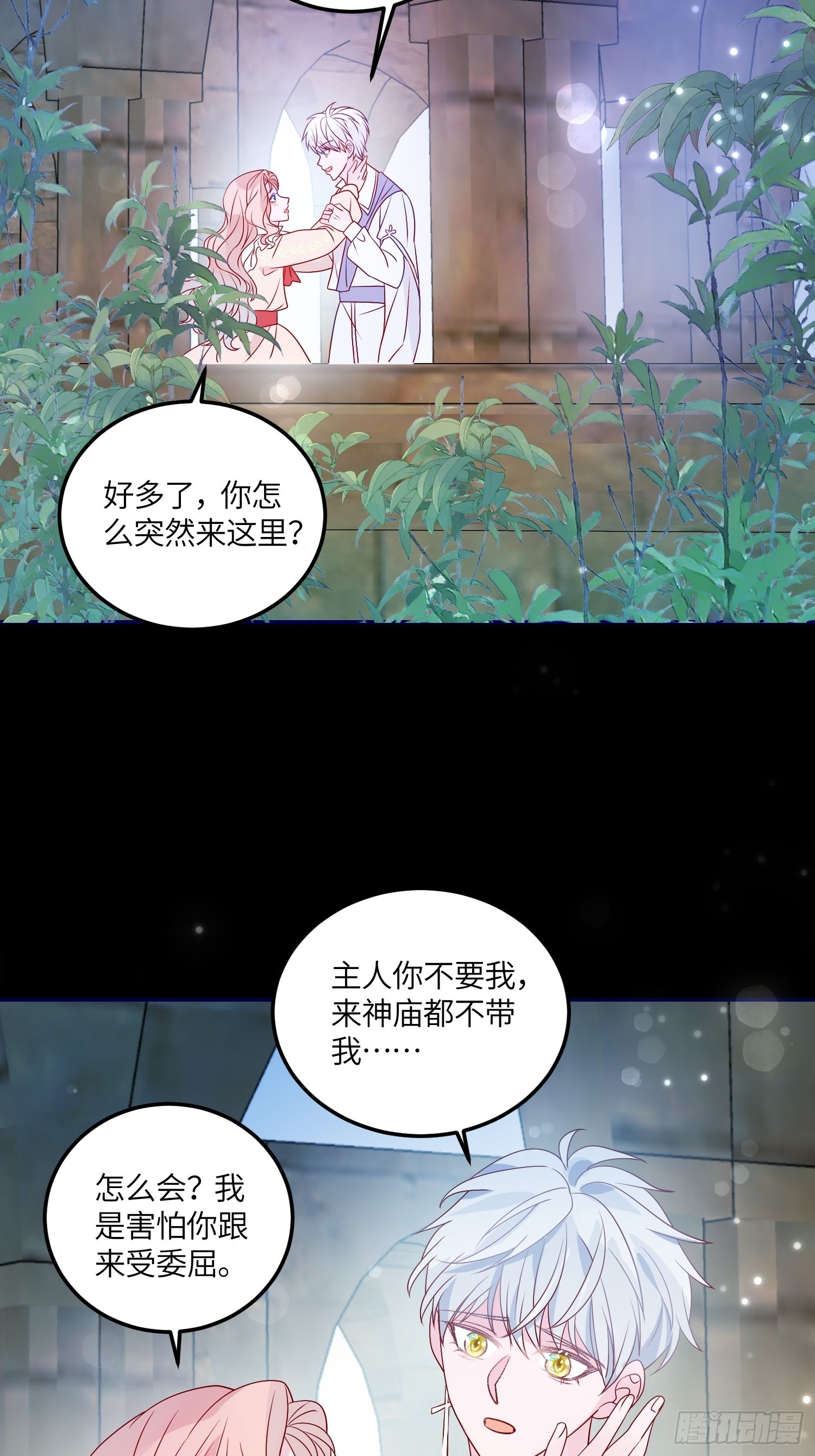 第七十二话 在一起24