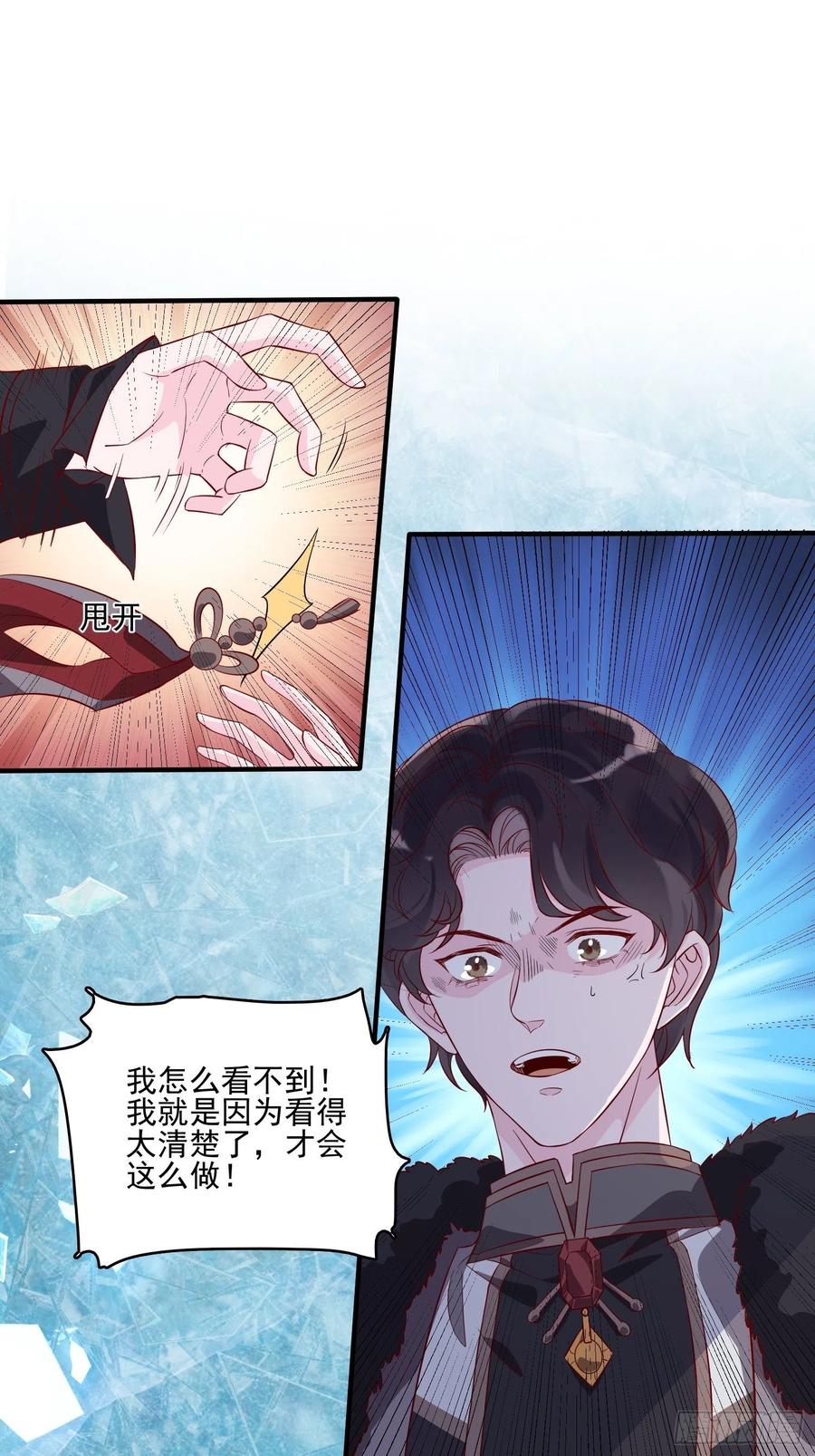 第四十四话 你在逃避什么7