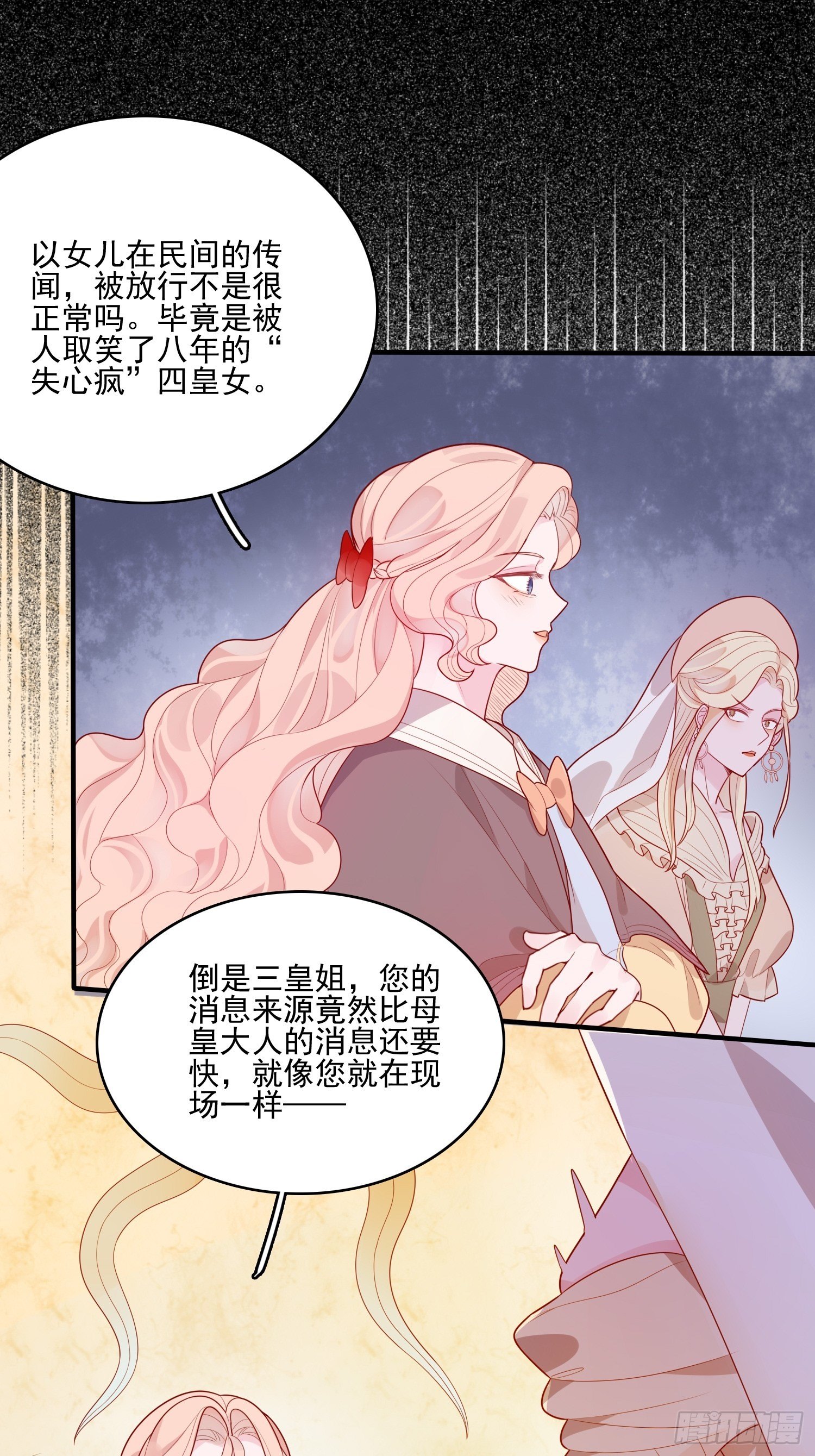 第二十一话 预言9