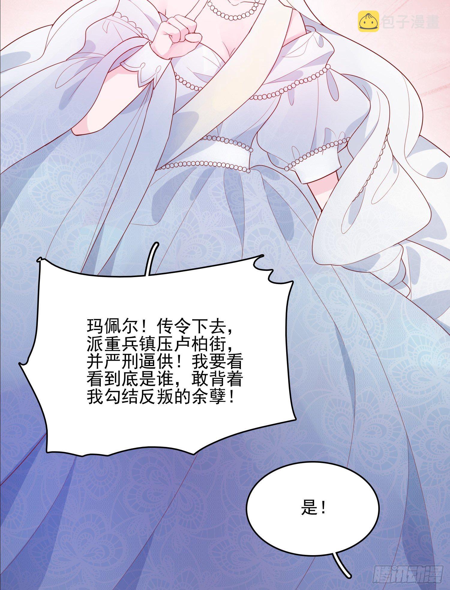 第二十一话 预言12