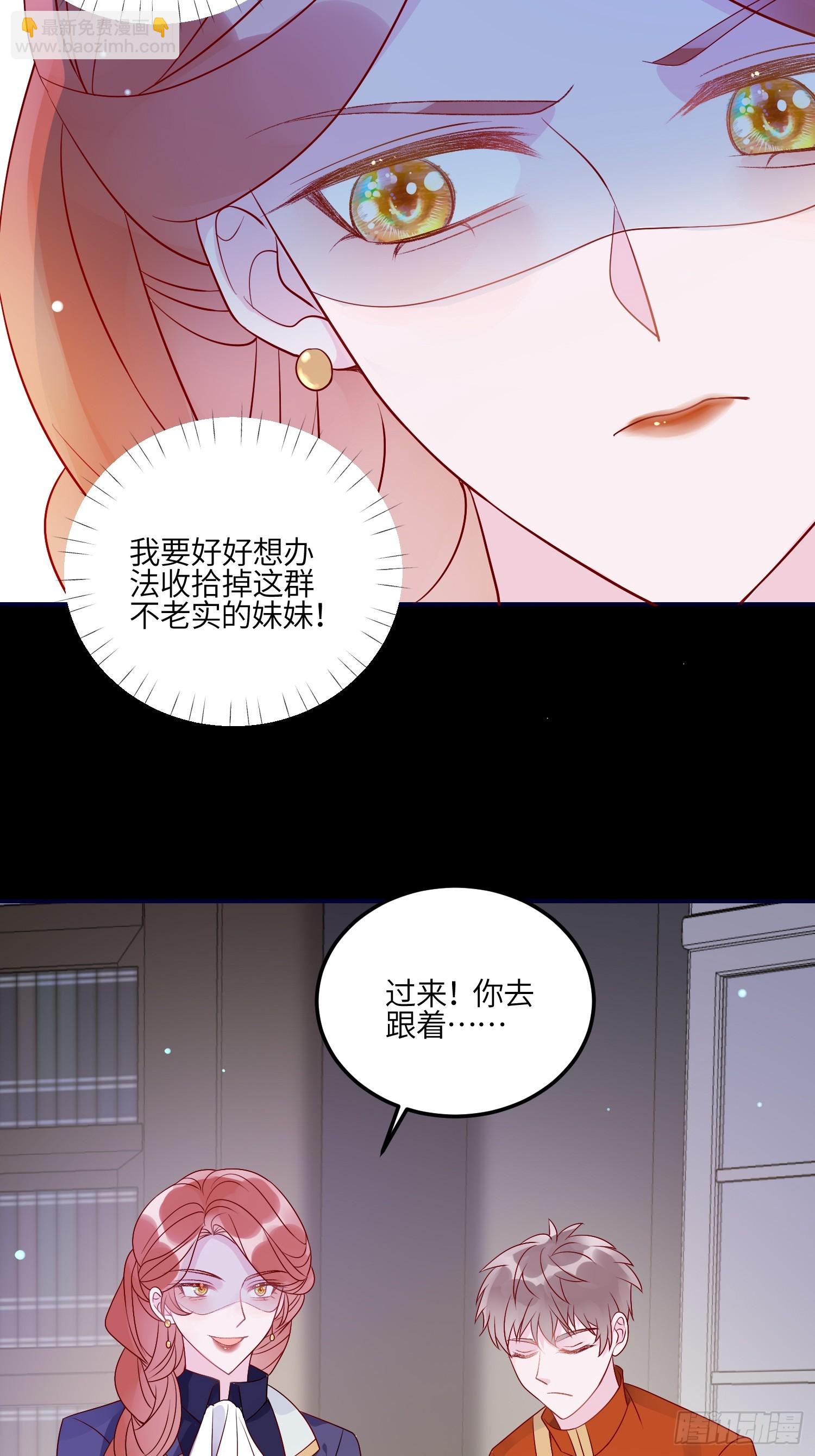 第七十八话 二皇姐有问题！30