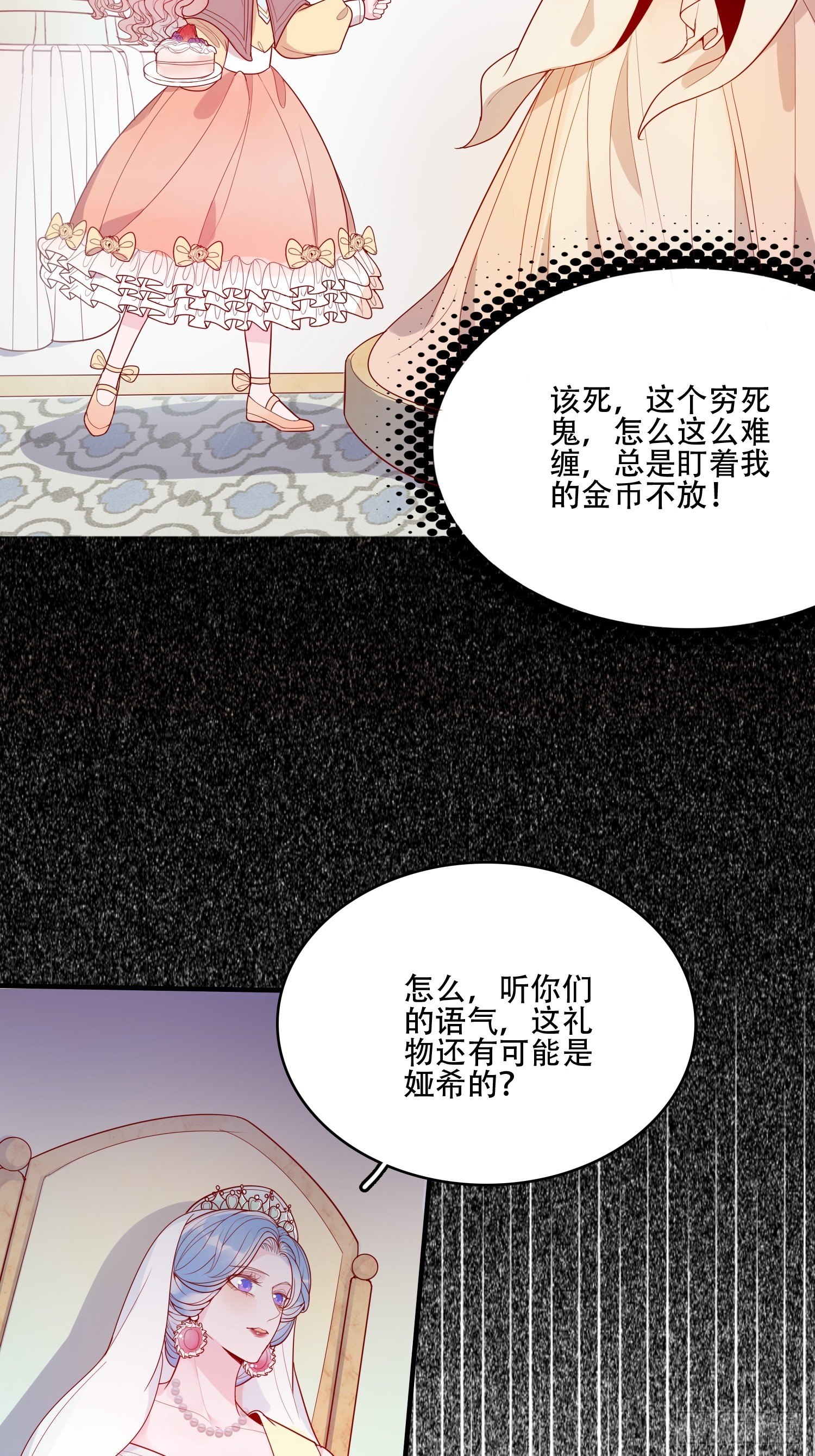 第二十话 科学改变命运3