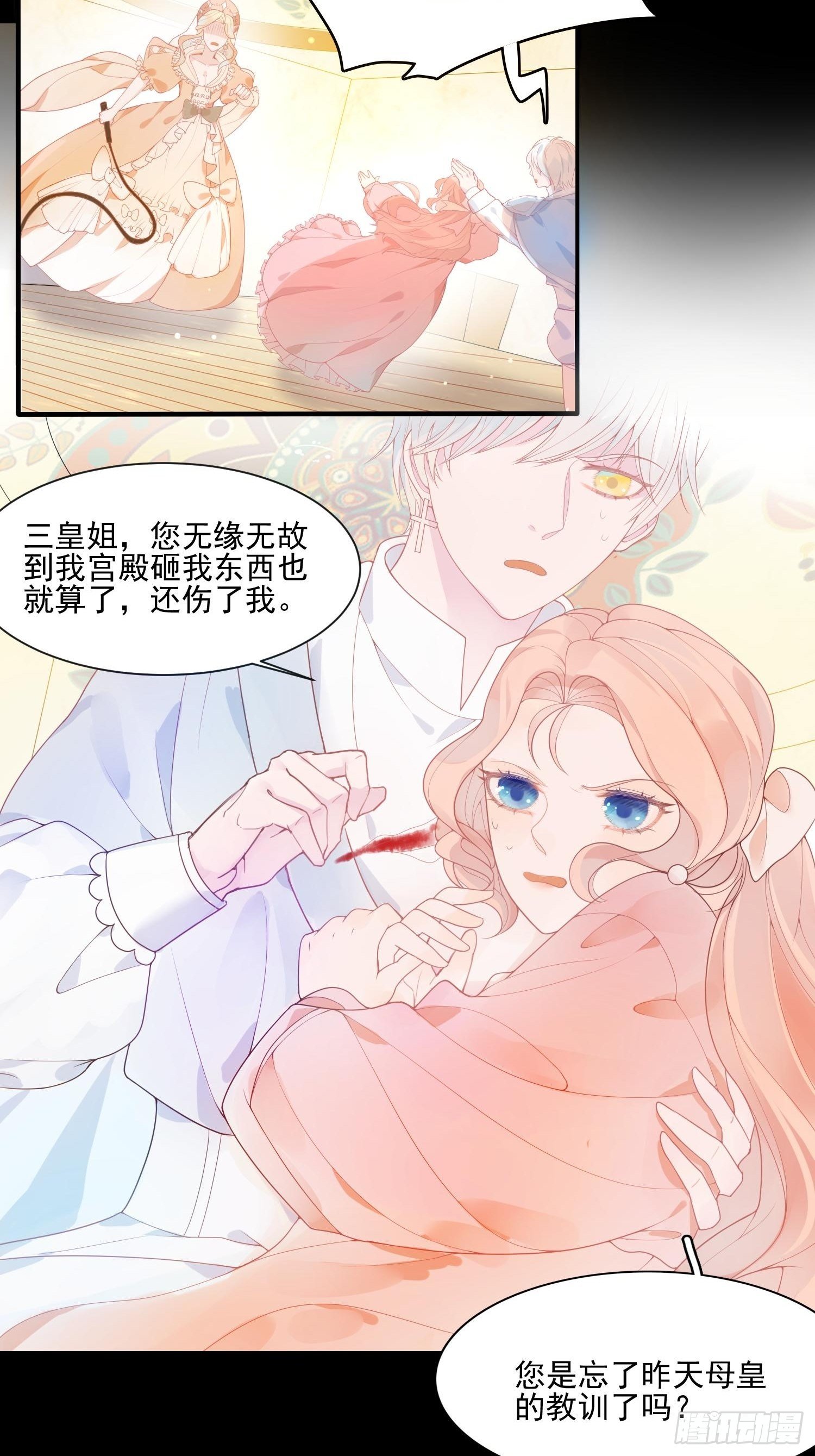 第六话 你的骑士19