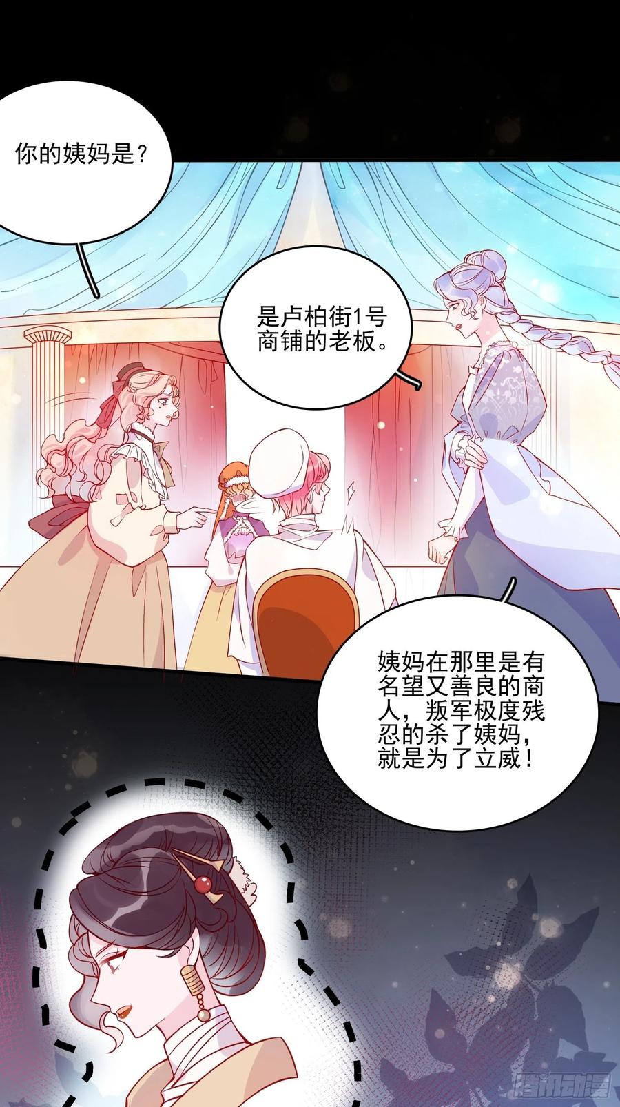 第四十二话 狗男人的邀约21