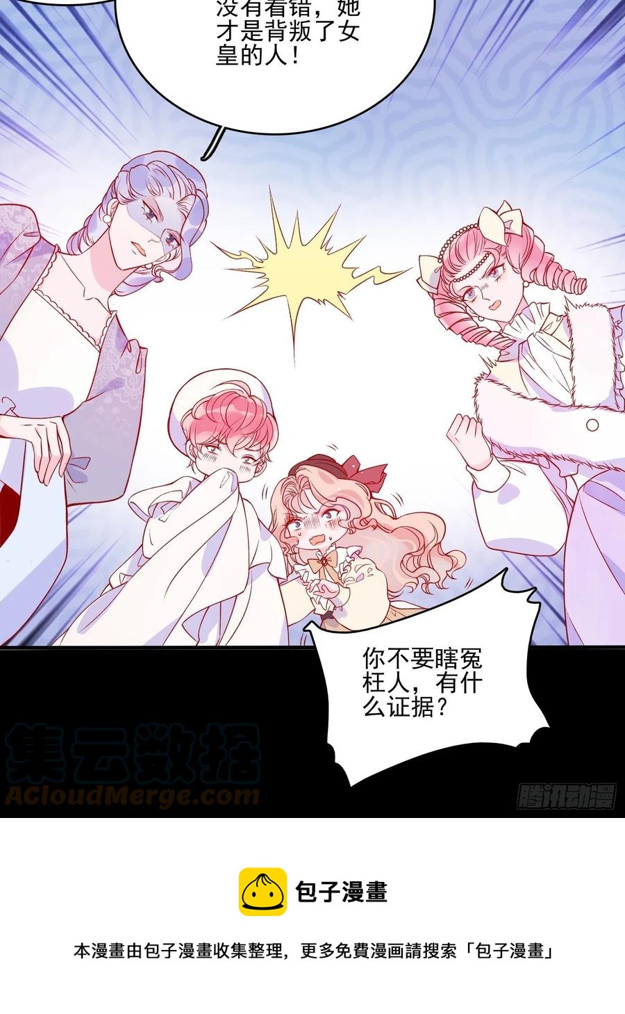 第四十二话 狗男人的邀约24