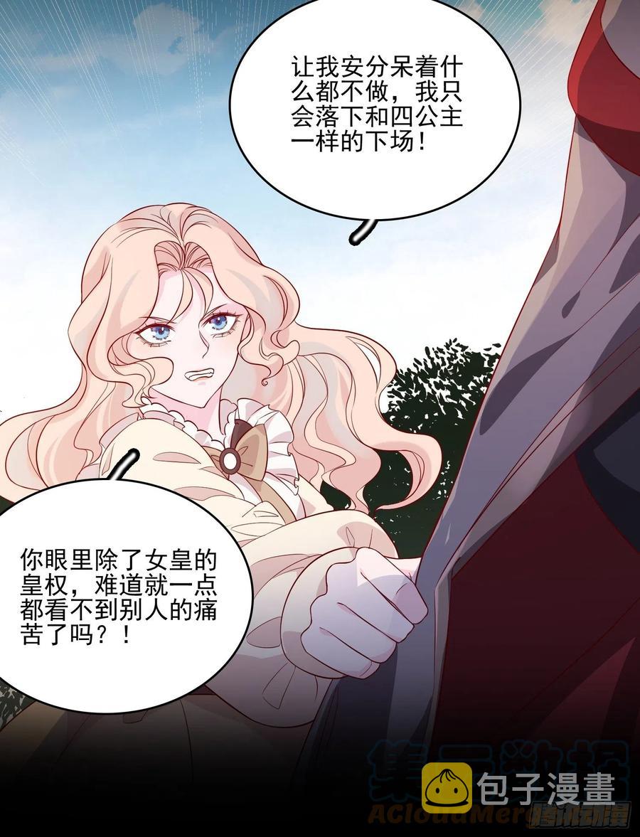 第四十四话 你在逃避什么6