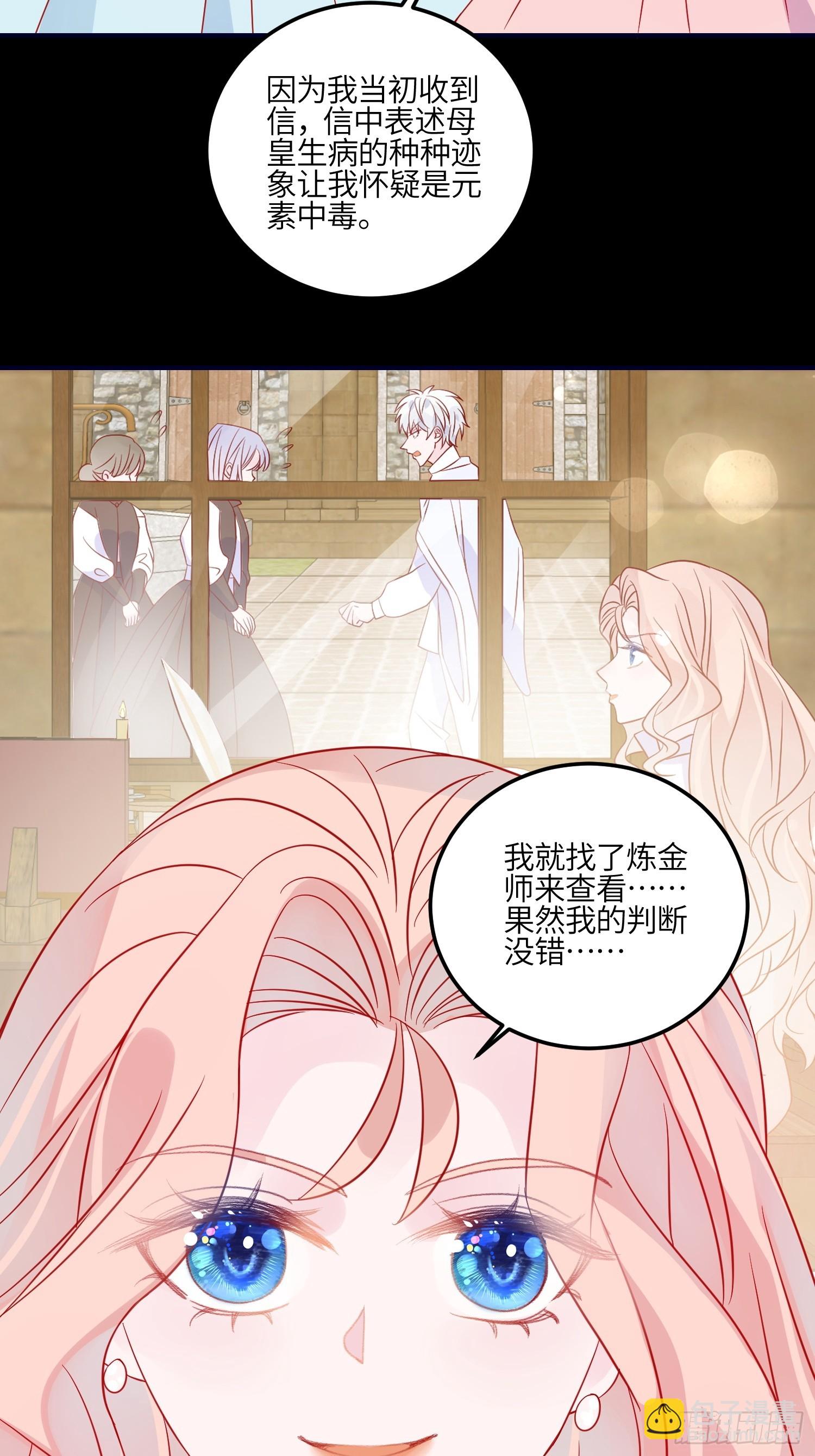 第八十一话 我们的以后21