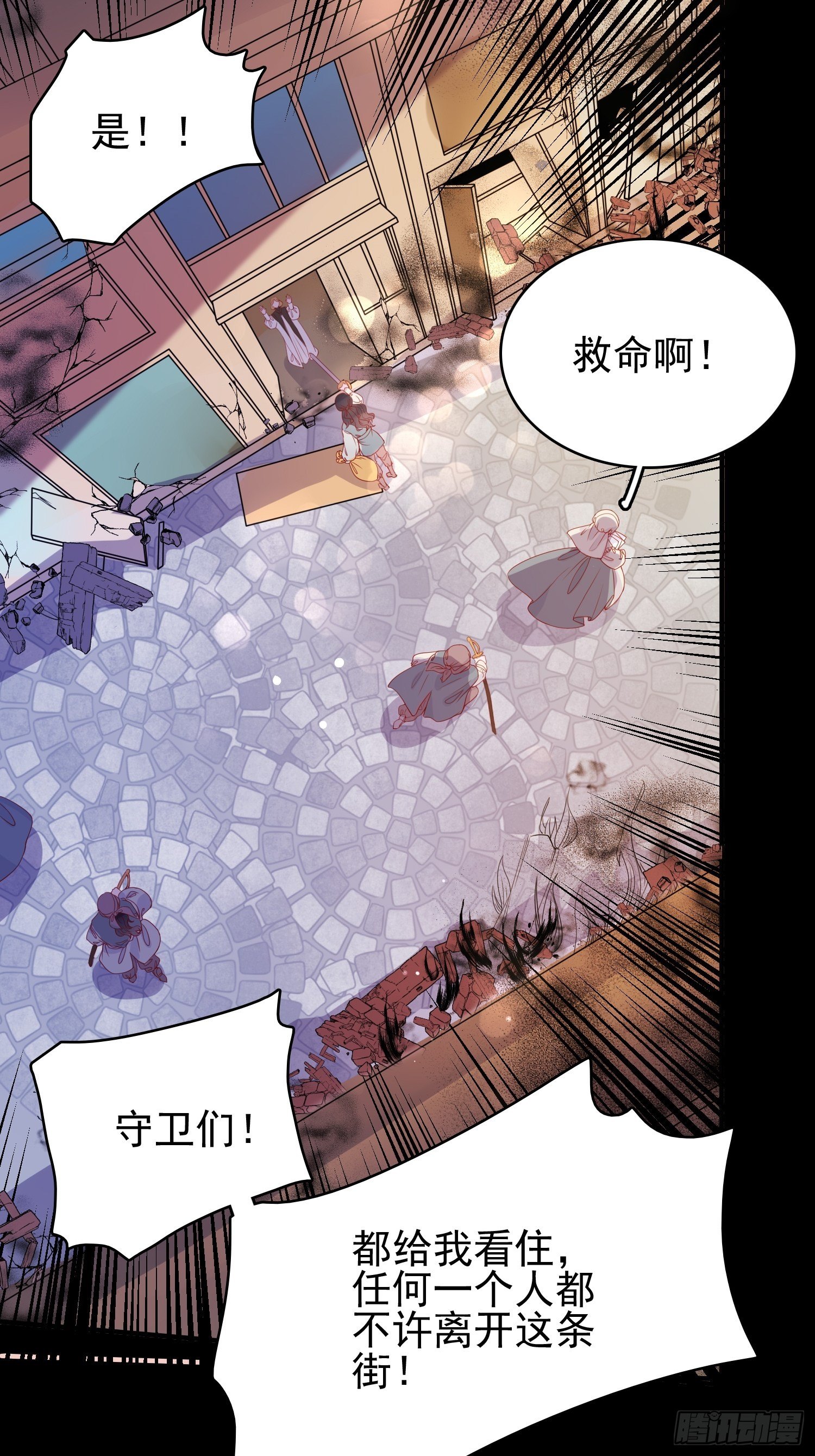 第十七话 主人我会保护你的11