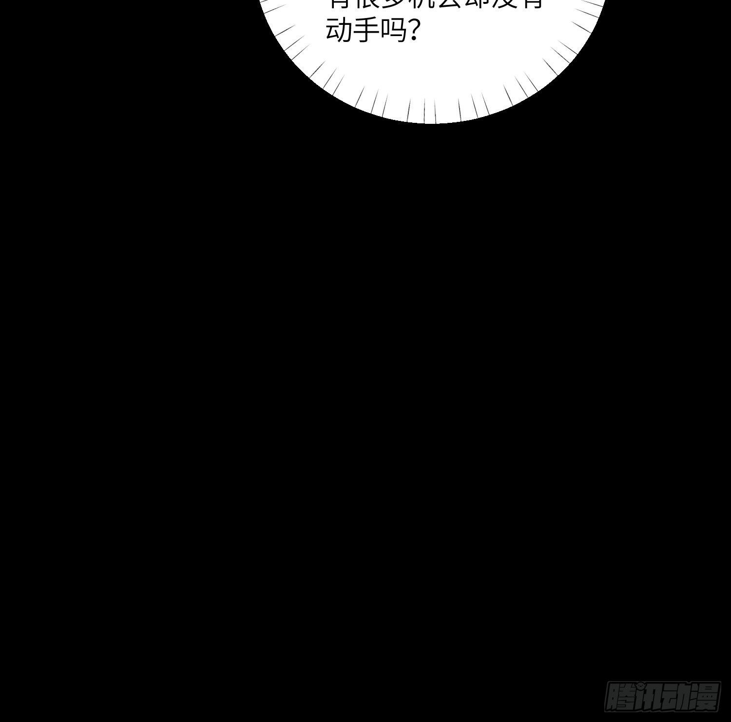 第六十七话两败俱伤23