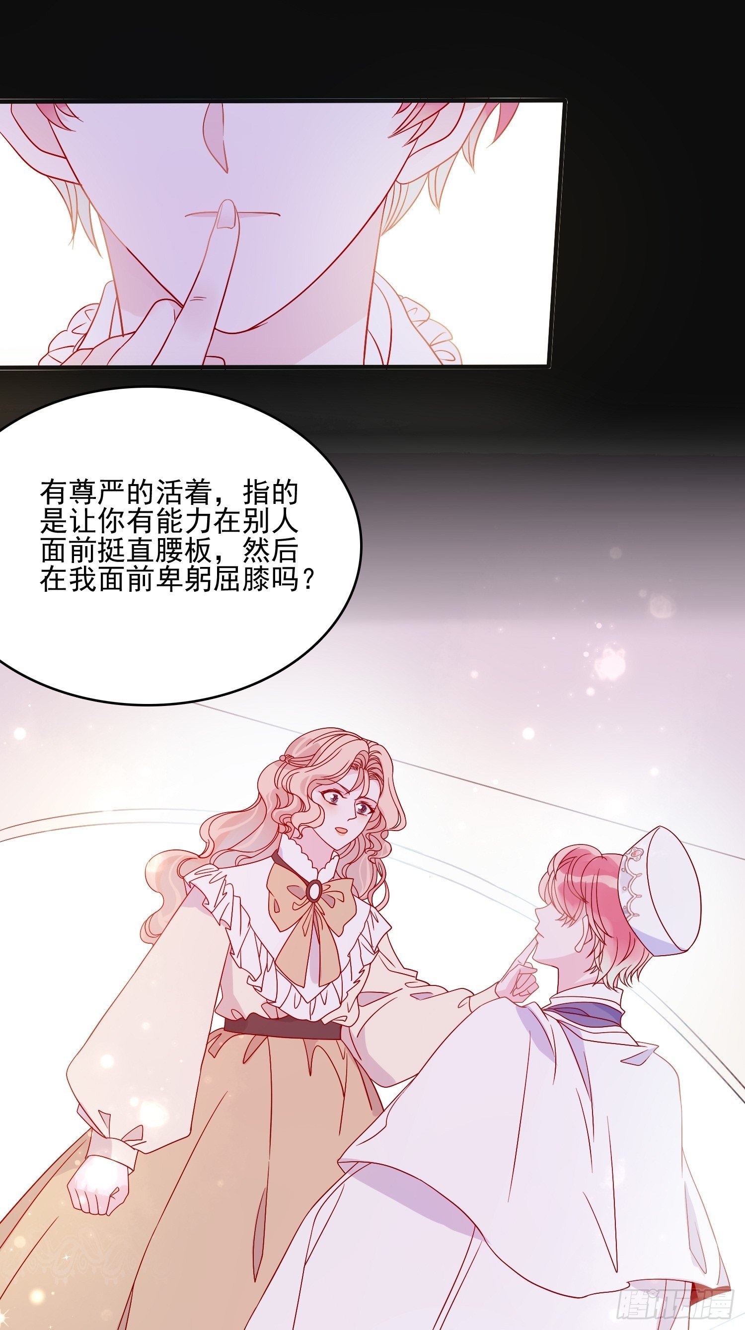 第四十六话 爱与尊严2