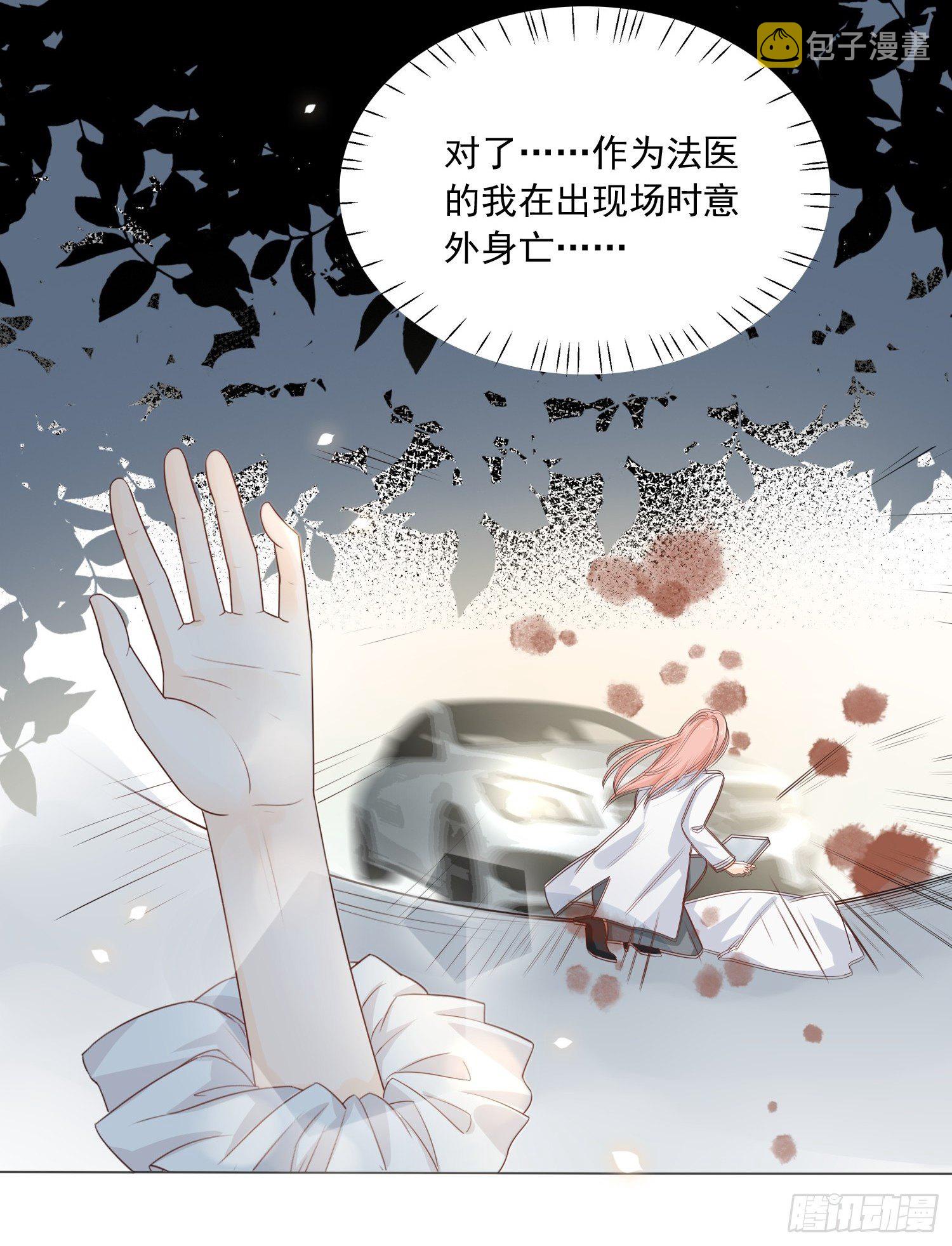 第一话 穿成暴君的四皇女8