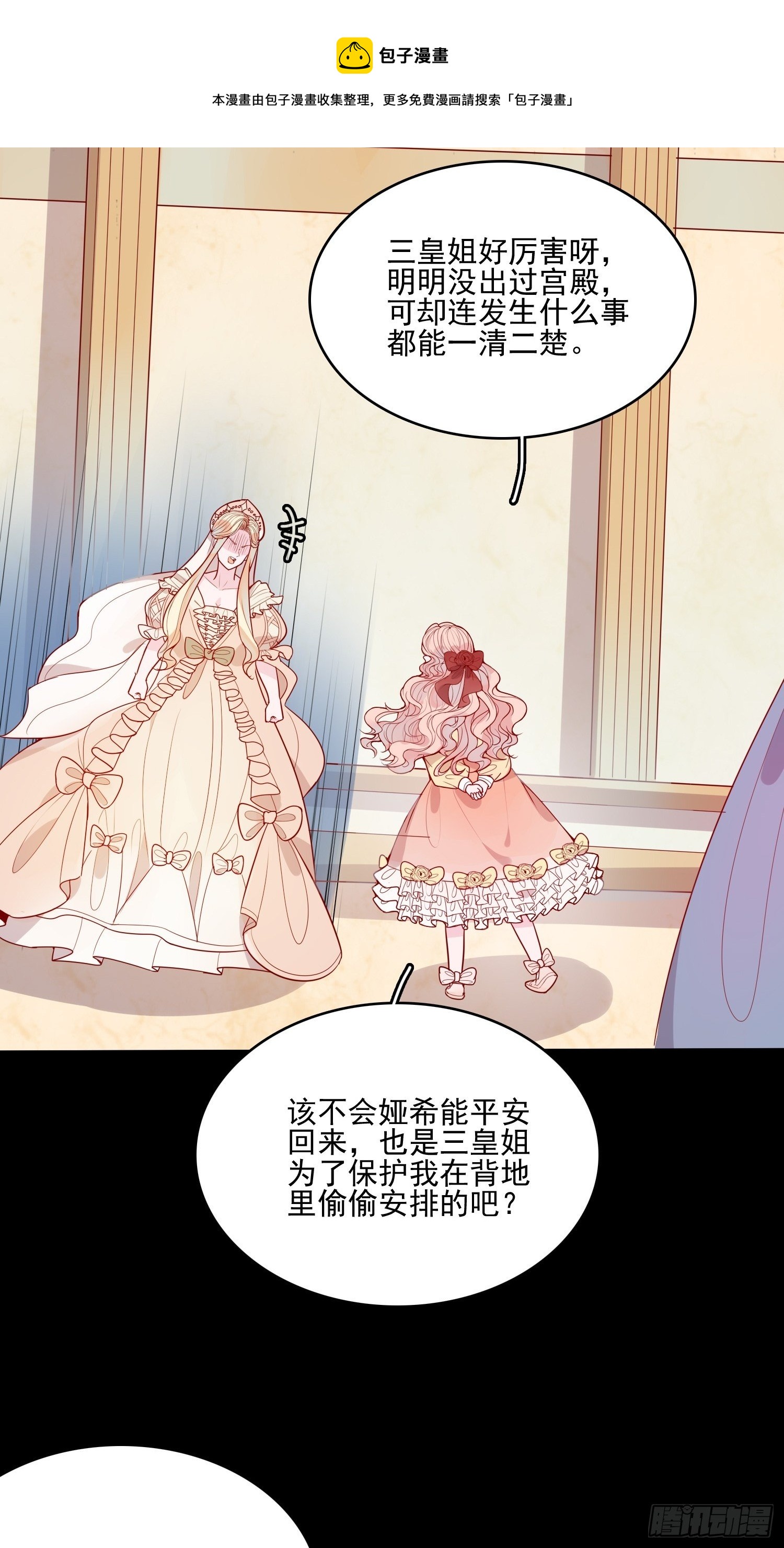 第二十四话 以婊治婊19