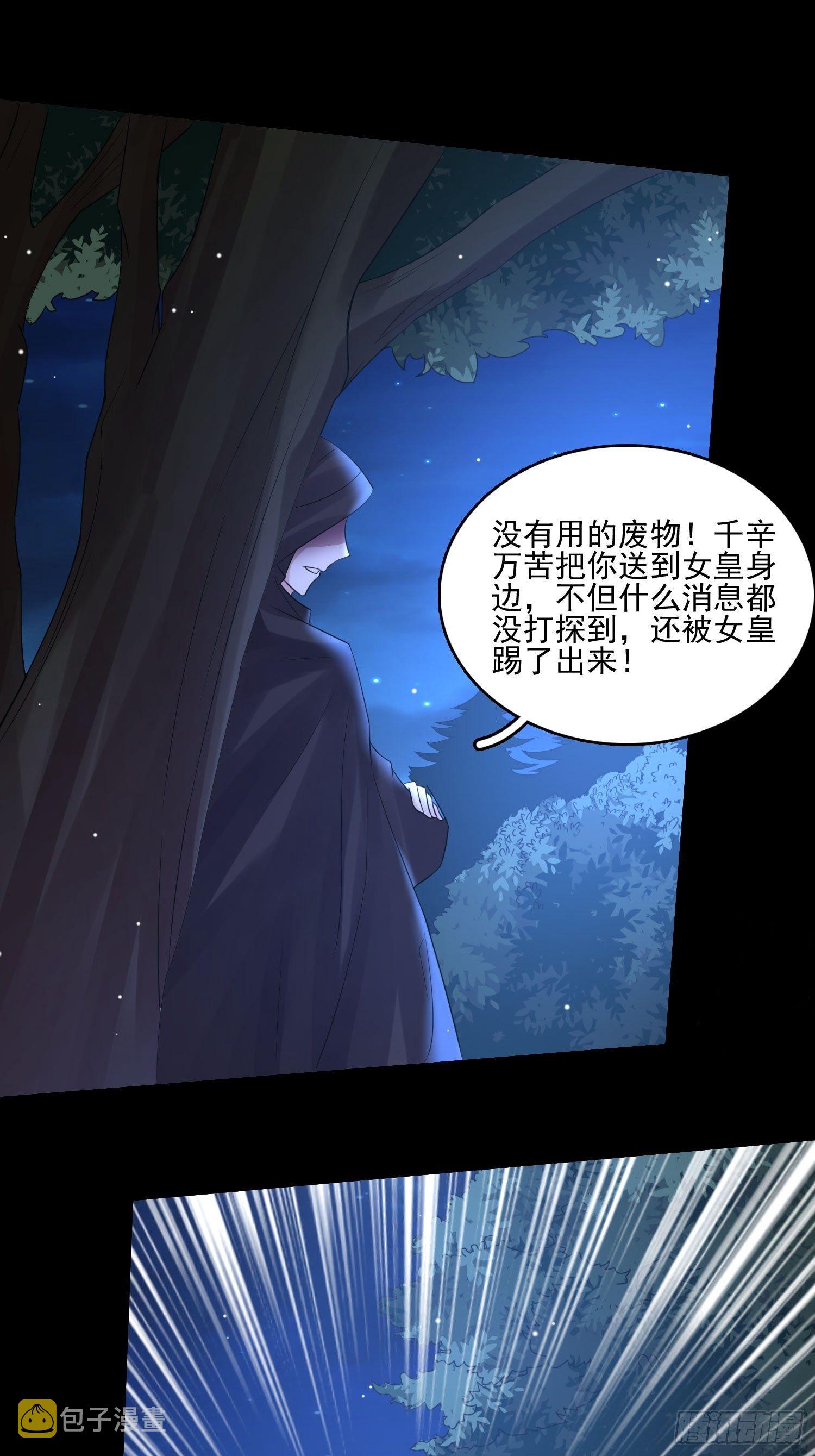 第五话 主人的话也是可以哒29