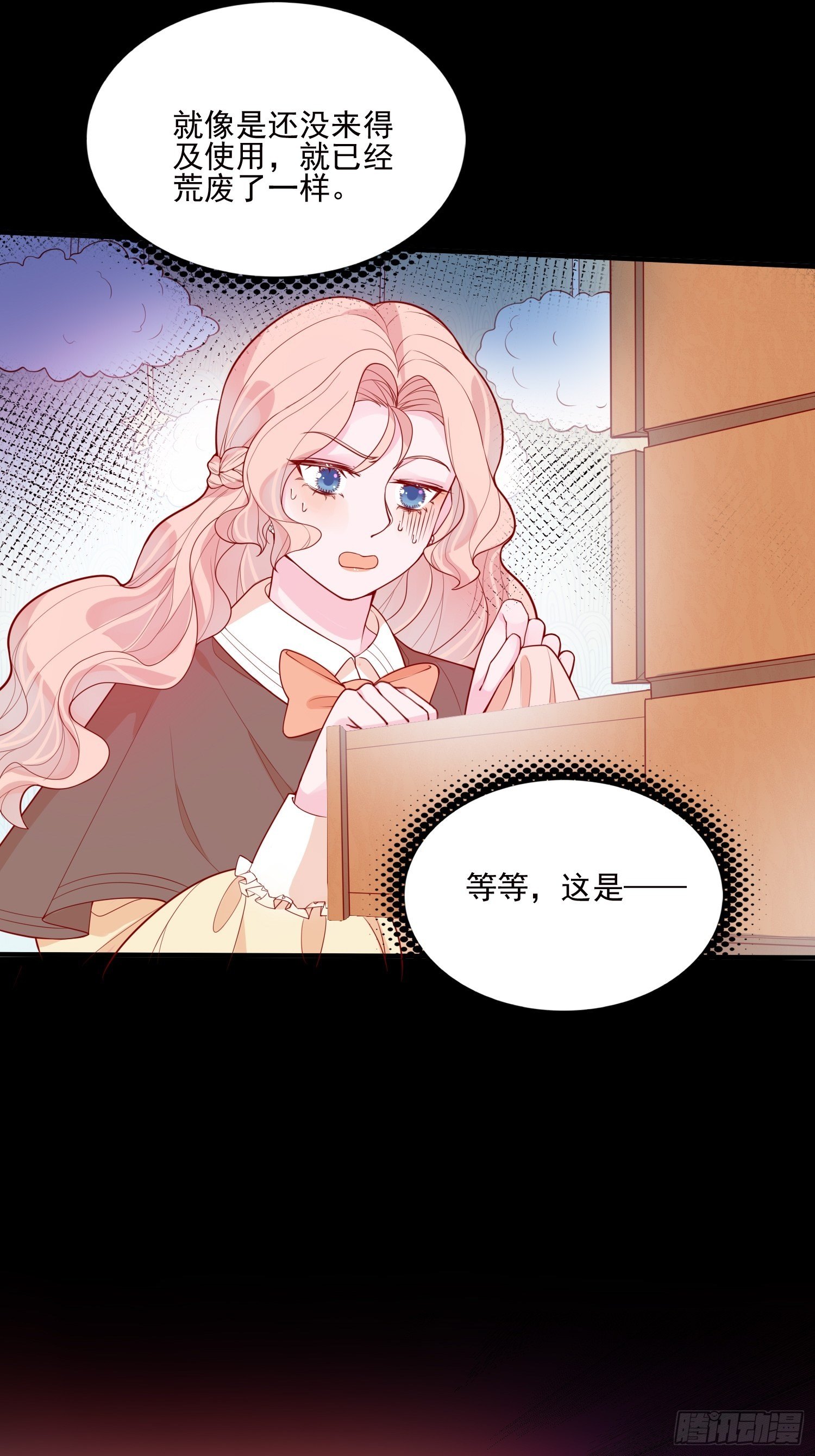 第二十二话 送你小花花19