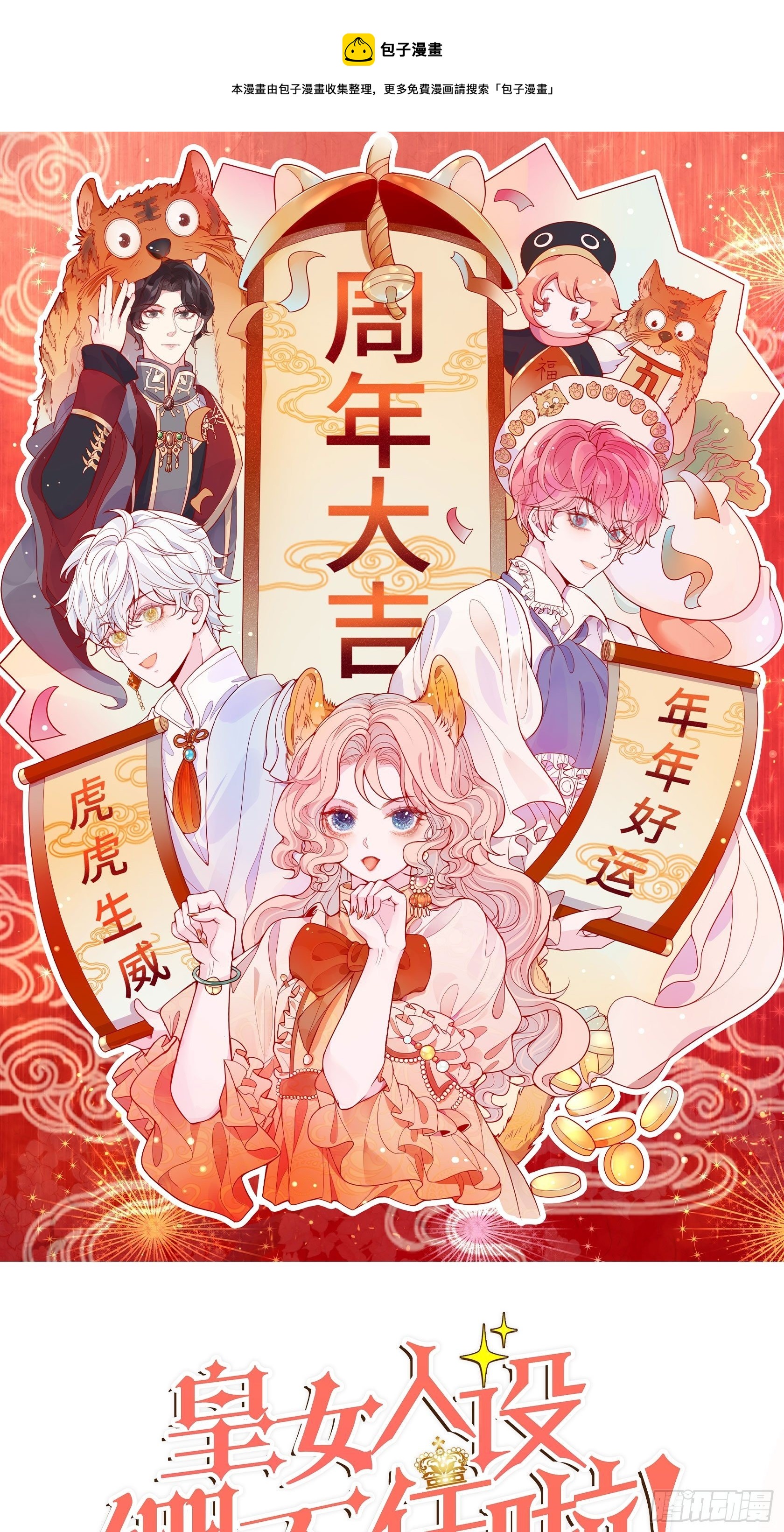 第三十八话启蒙官0